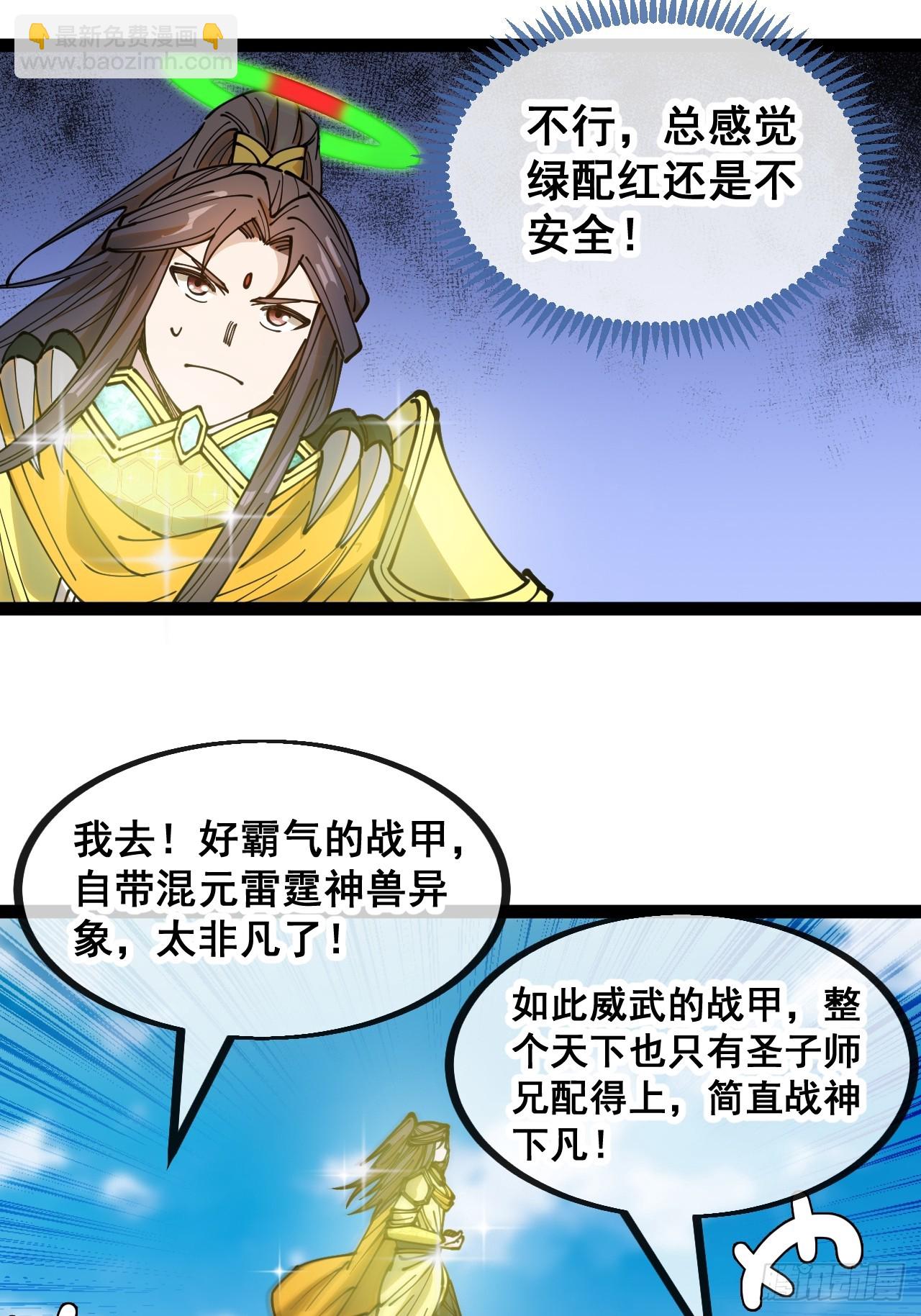 第一百三十话：徒儿，用全力打我33