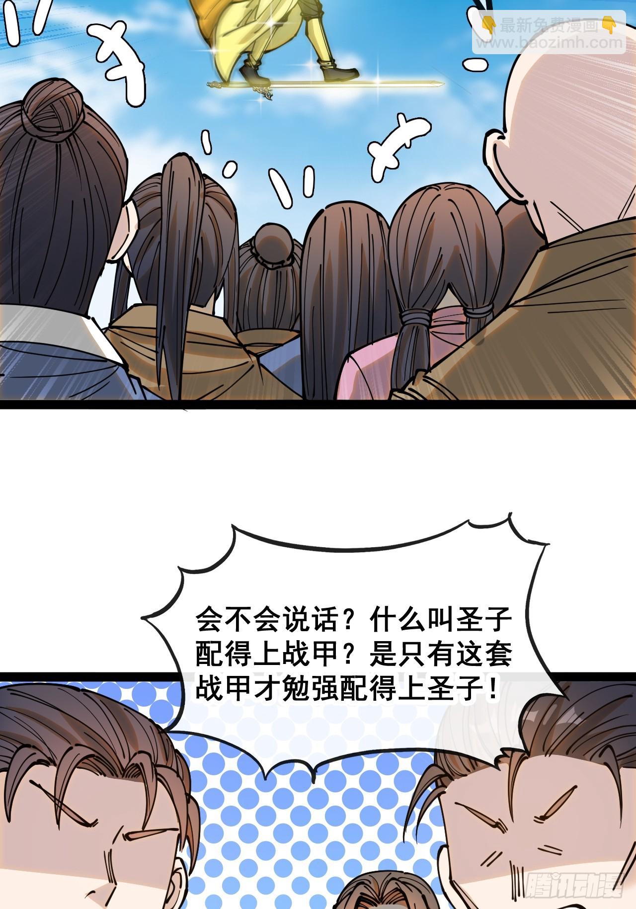 第一百三十话：徒儿，用全力打我34