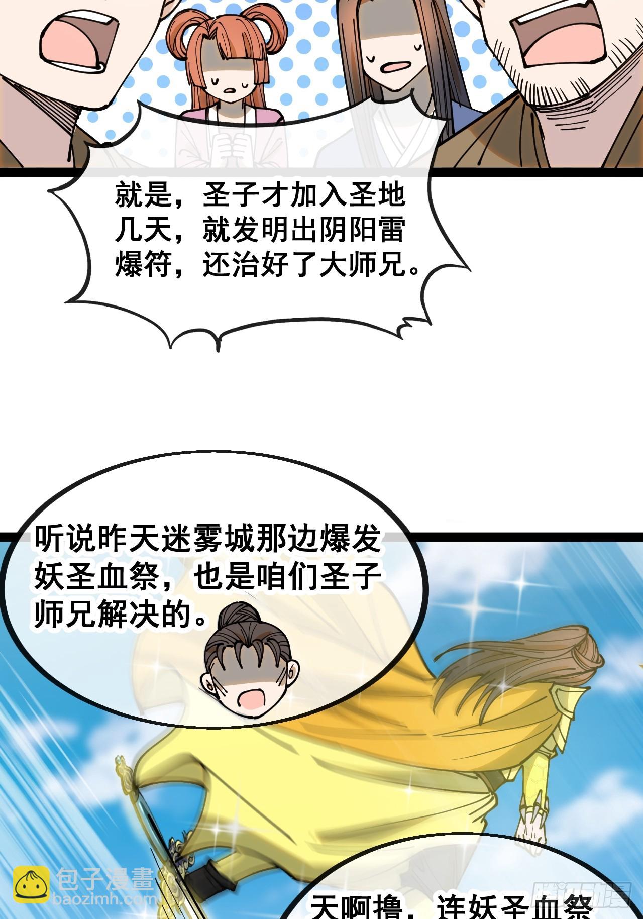 第一百三十话：徒儿，用全力打我35