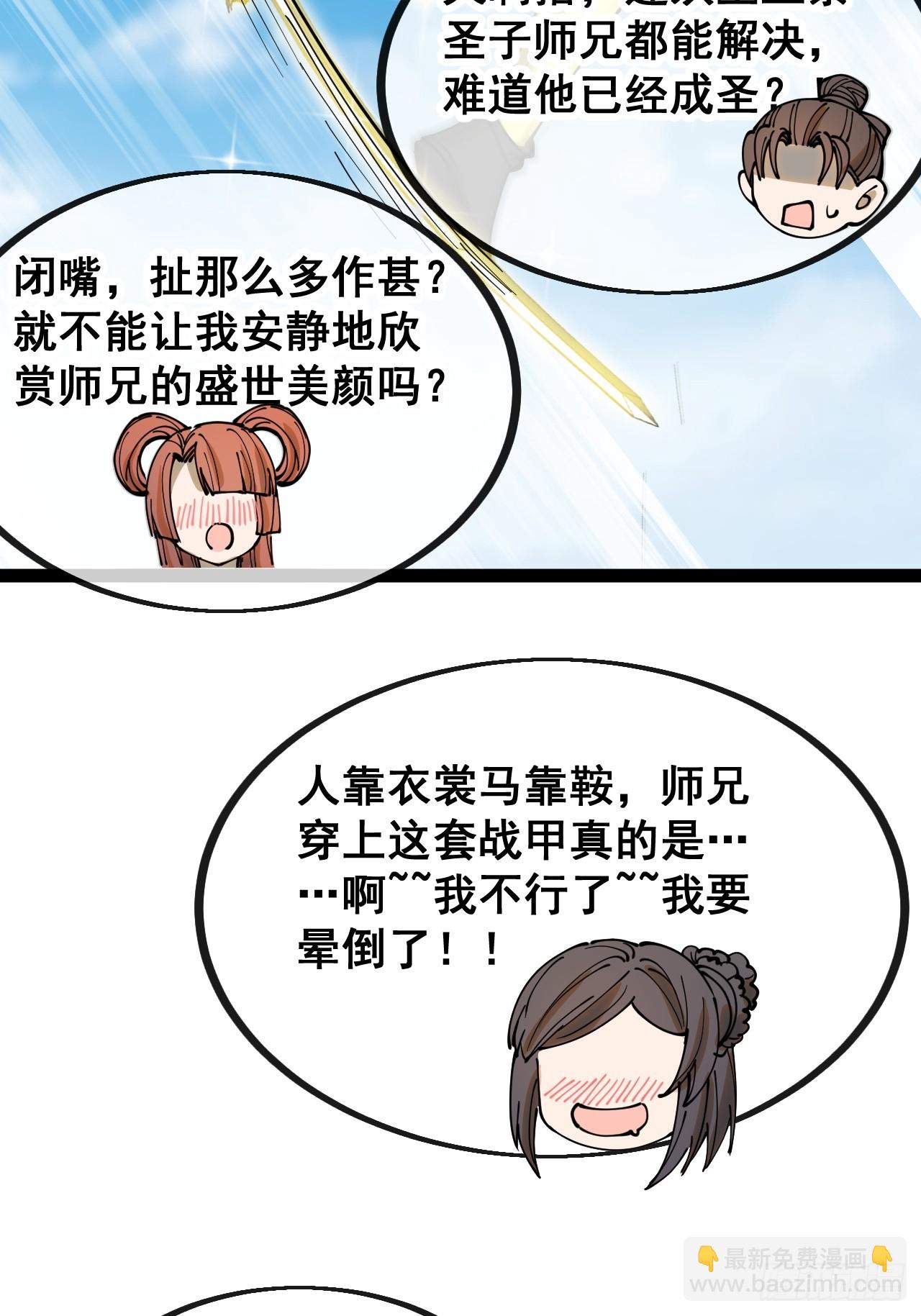 第一百三十话：徒儿，用全力打我36