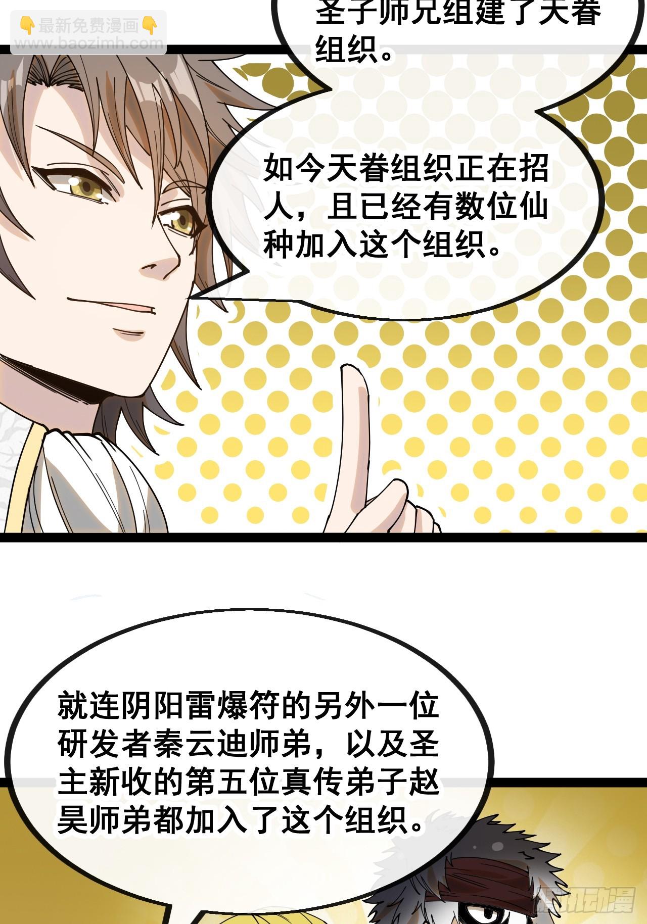 第一百三十话：徒儿，用全力打我39