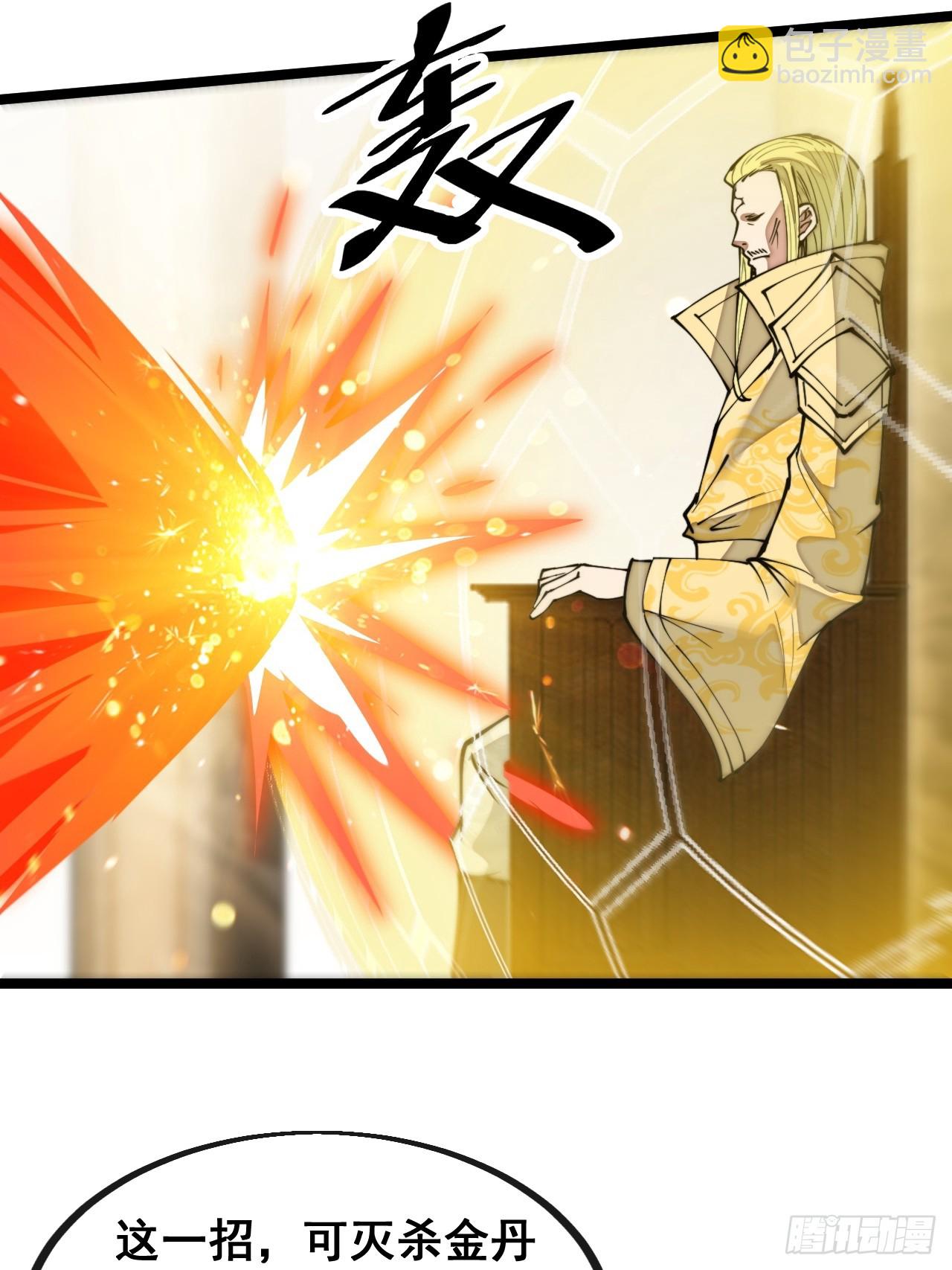 第一百三十话：徒儿，用全力打我4