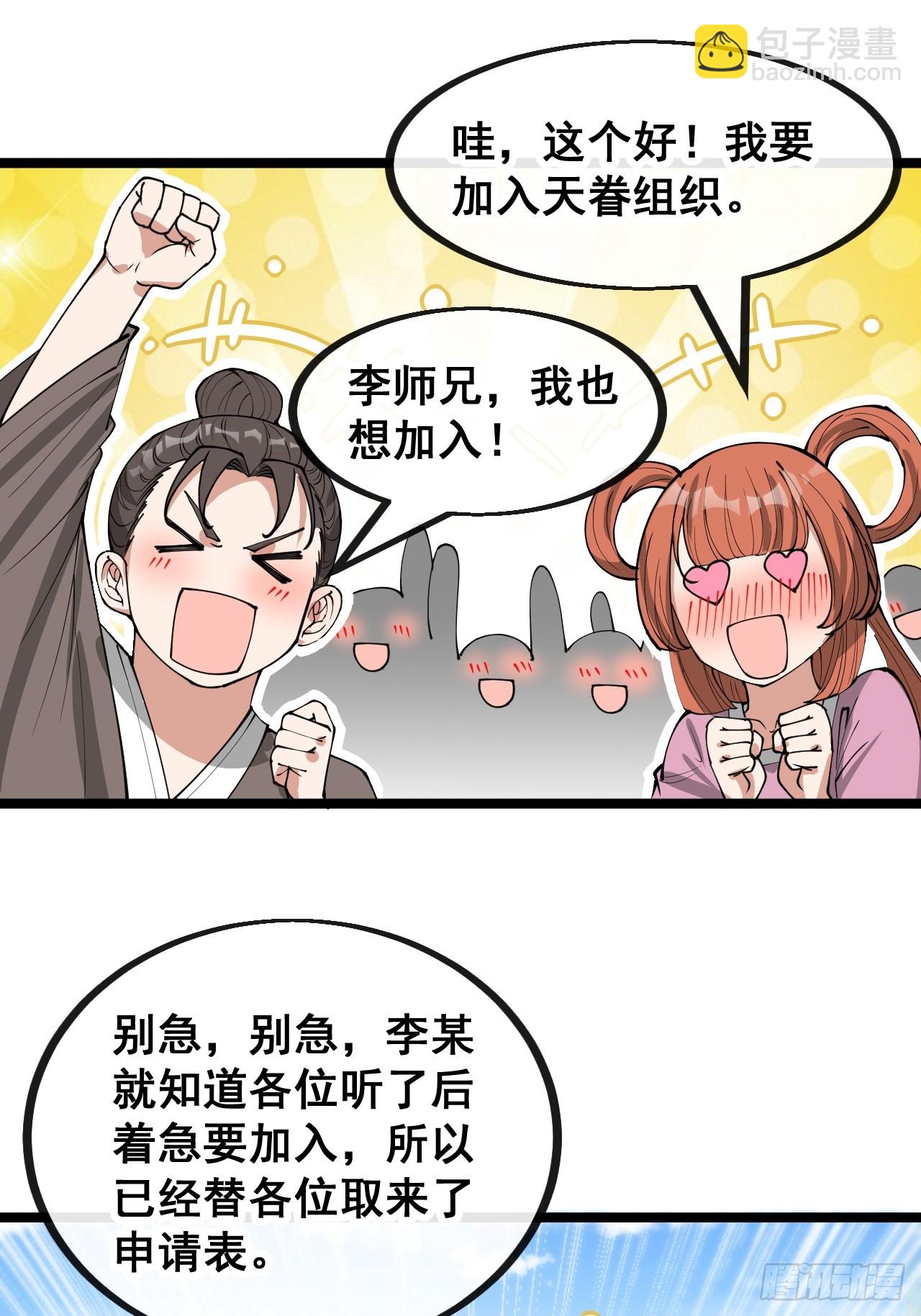 第一百三十话：徒儿，用全力打我41