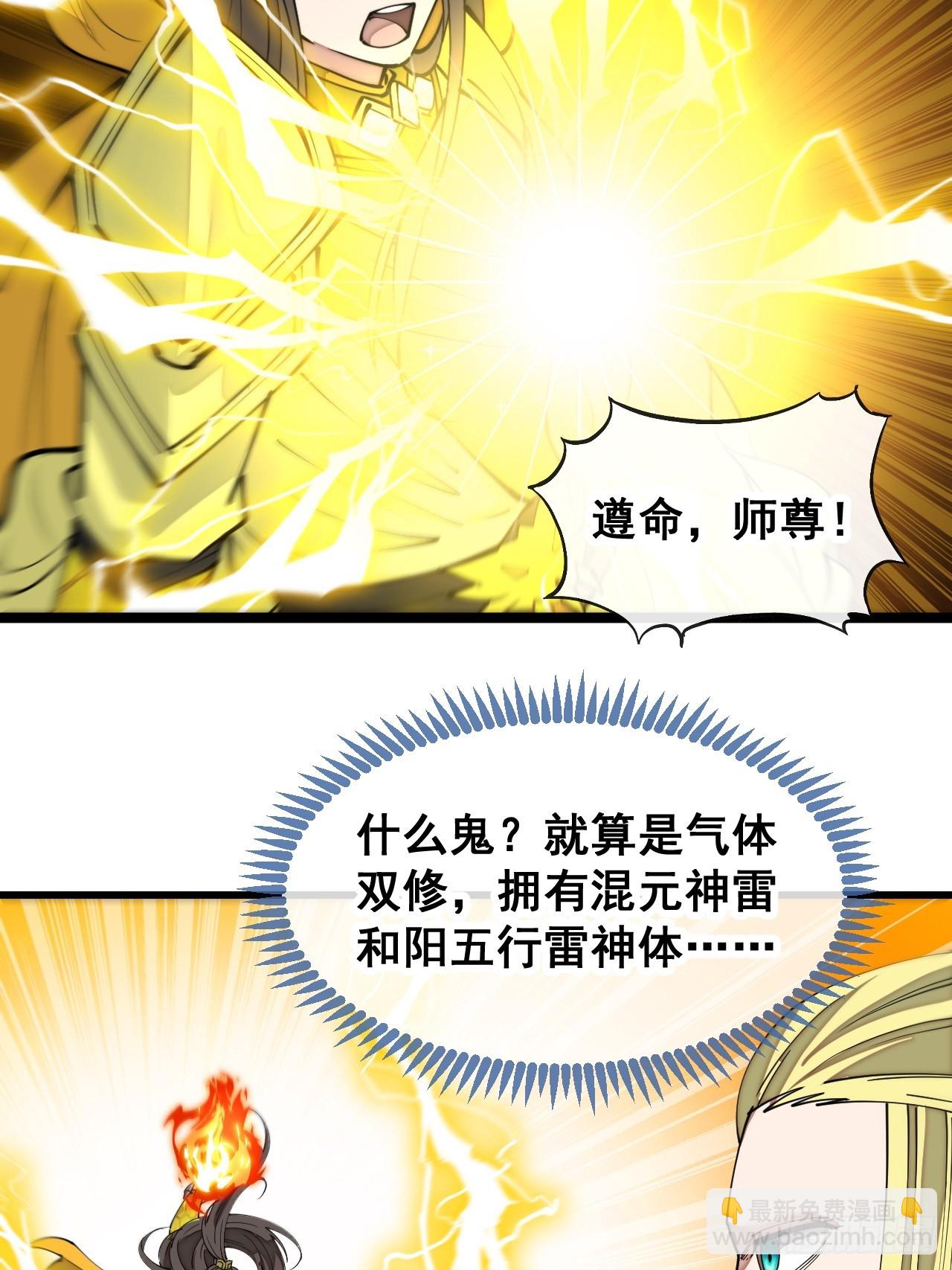 第一百三十话：徒儿，用全力打我8