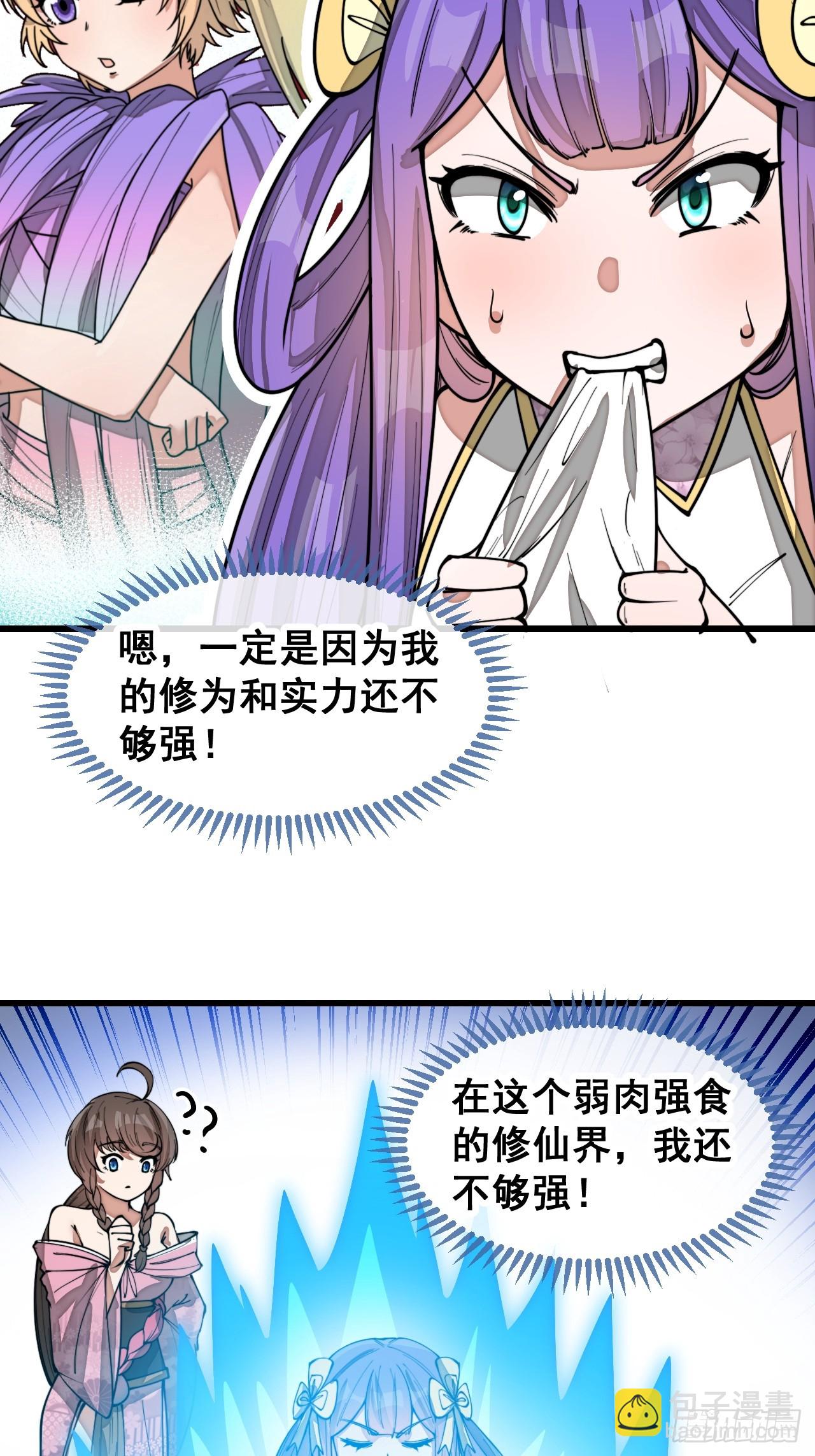 第一百六十九话：先祖洞窟11