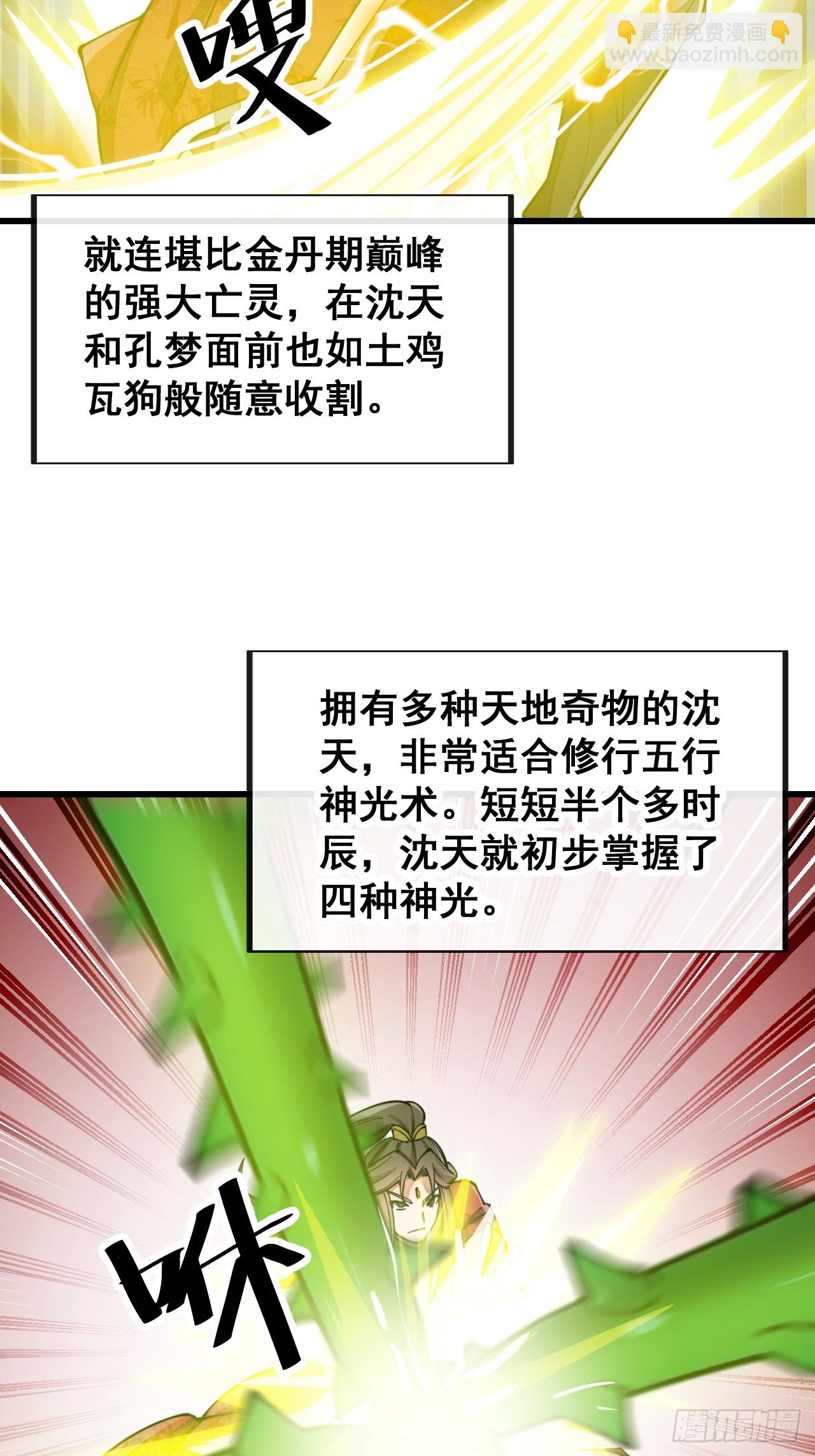 第一百六十九话：先祖洞窟16