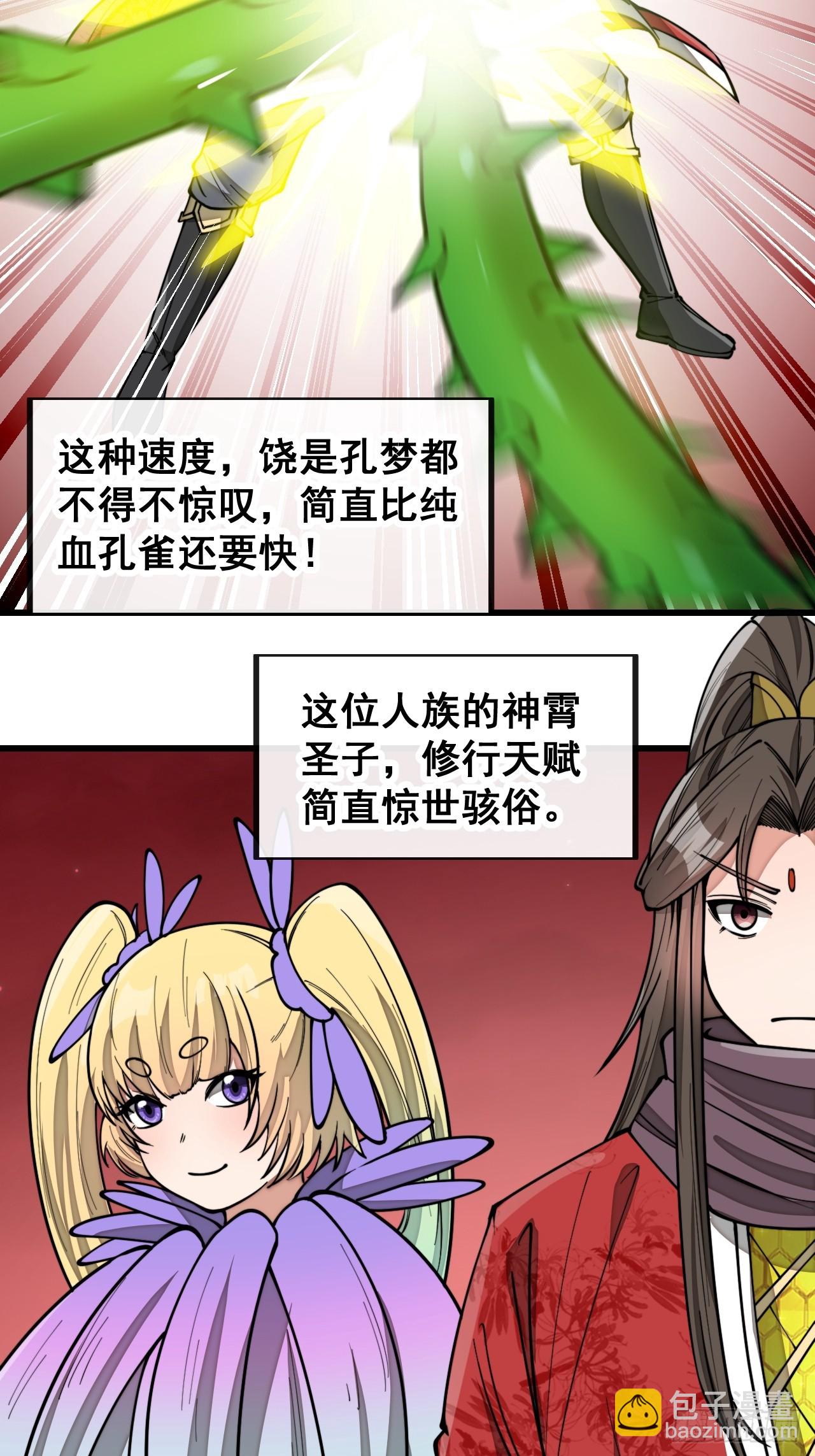 第一百六十九话：先祖洞窟17