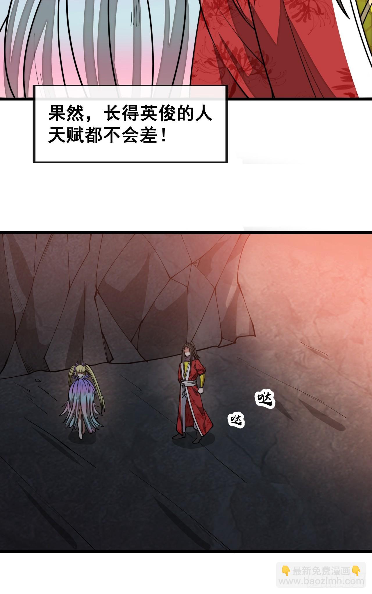 第一百六十九话：先祖洞窟18