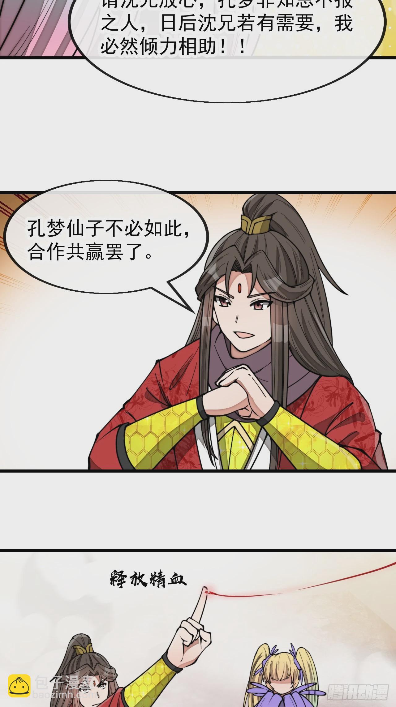 第一百六十九话：先祖洞窟33