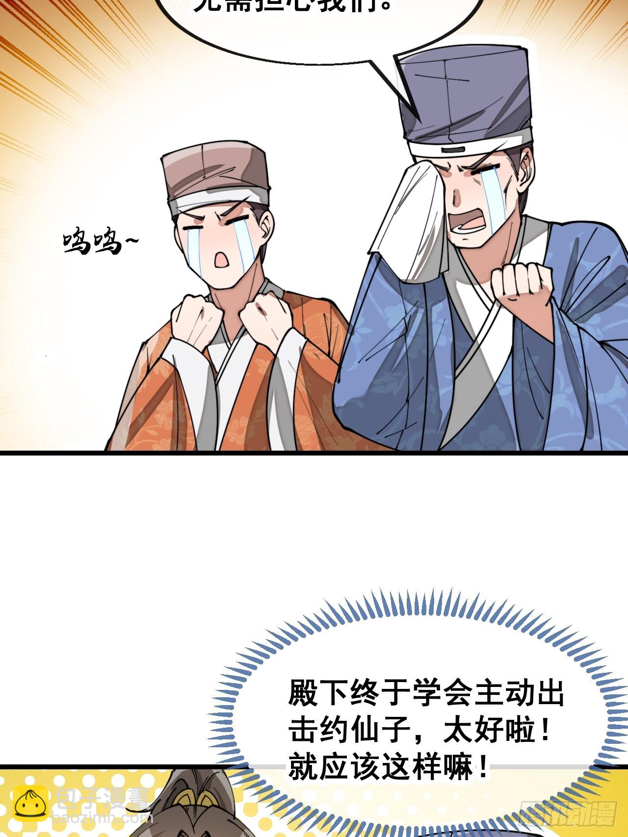 第一百六十九话：先祖洞窟6