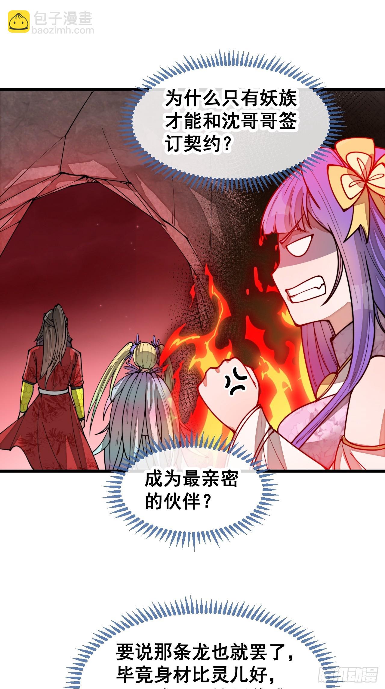 第一百六十九话：先祖洞窟9