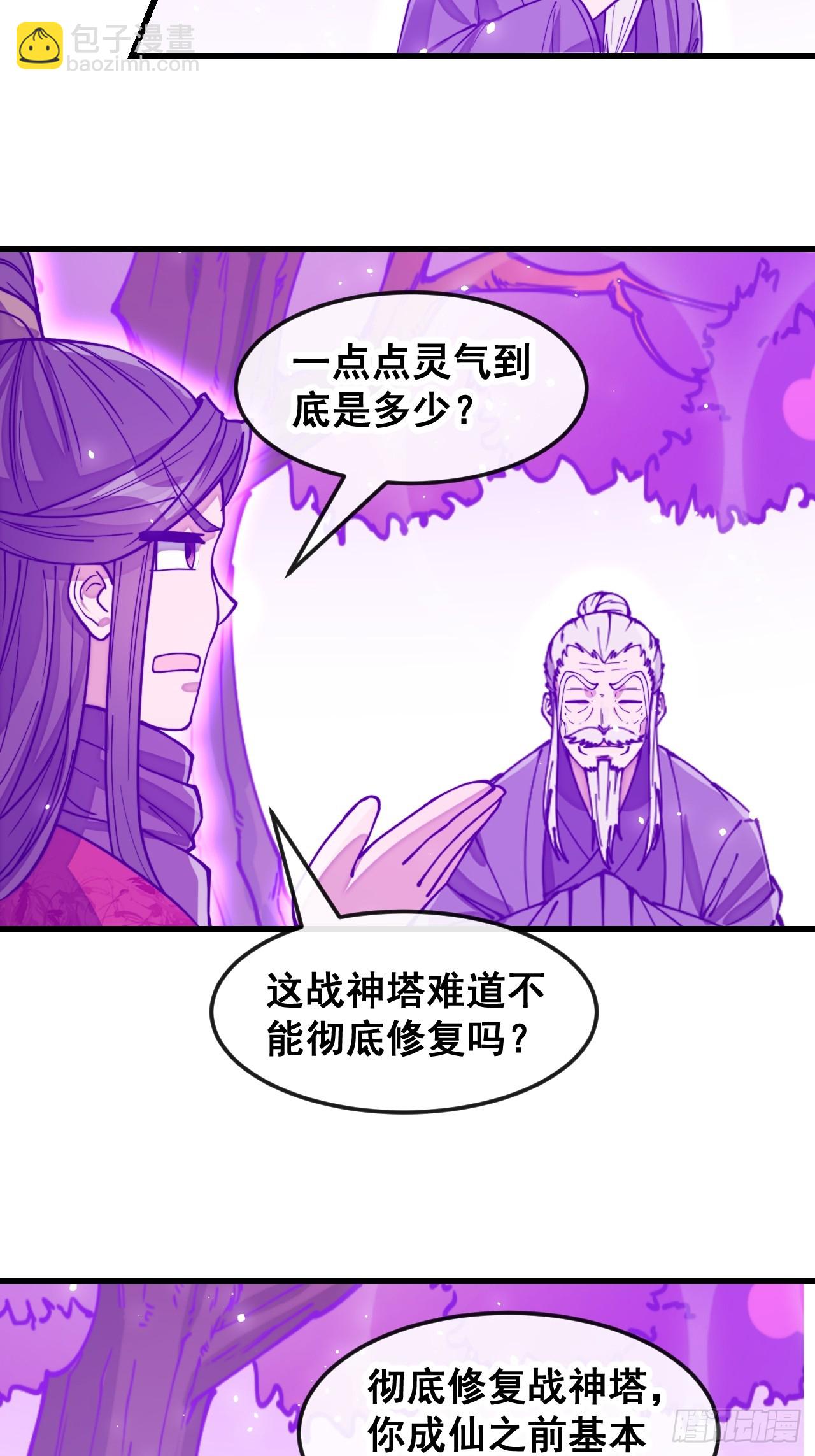 第一百八十七话：滴血认主10