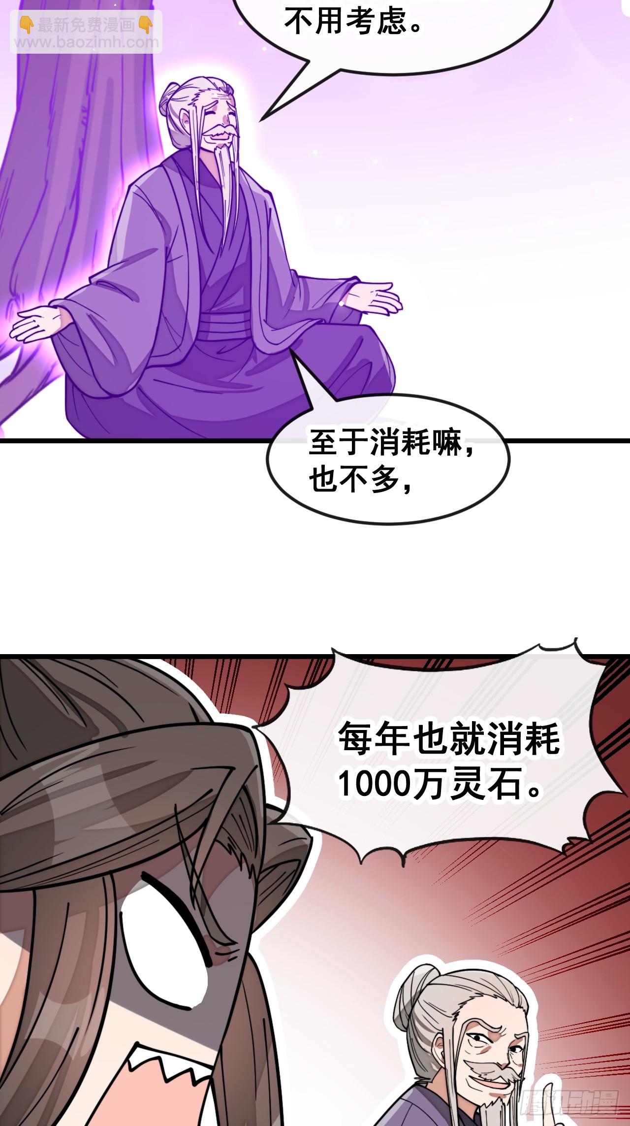 第一百八十七话：滴血认主11