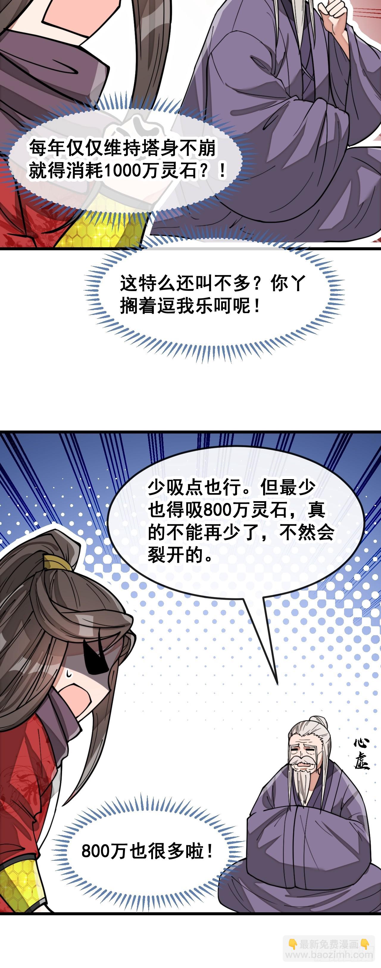 第一百八十七话：滴血认主12