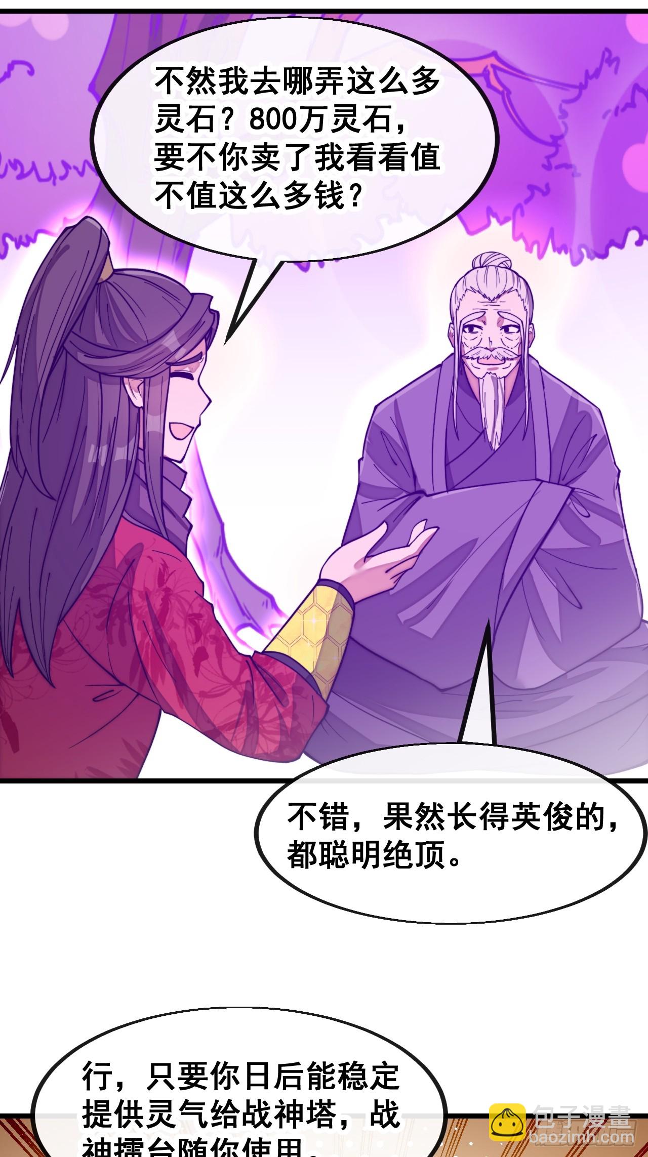 第一百八十七话：滴血认主14