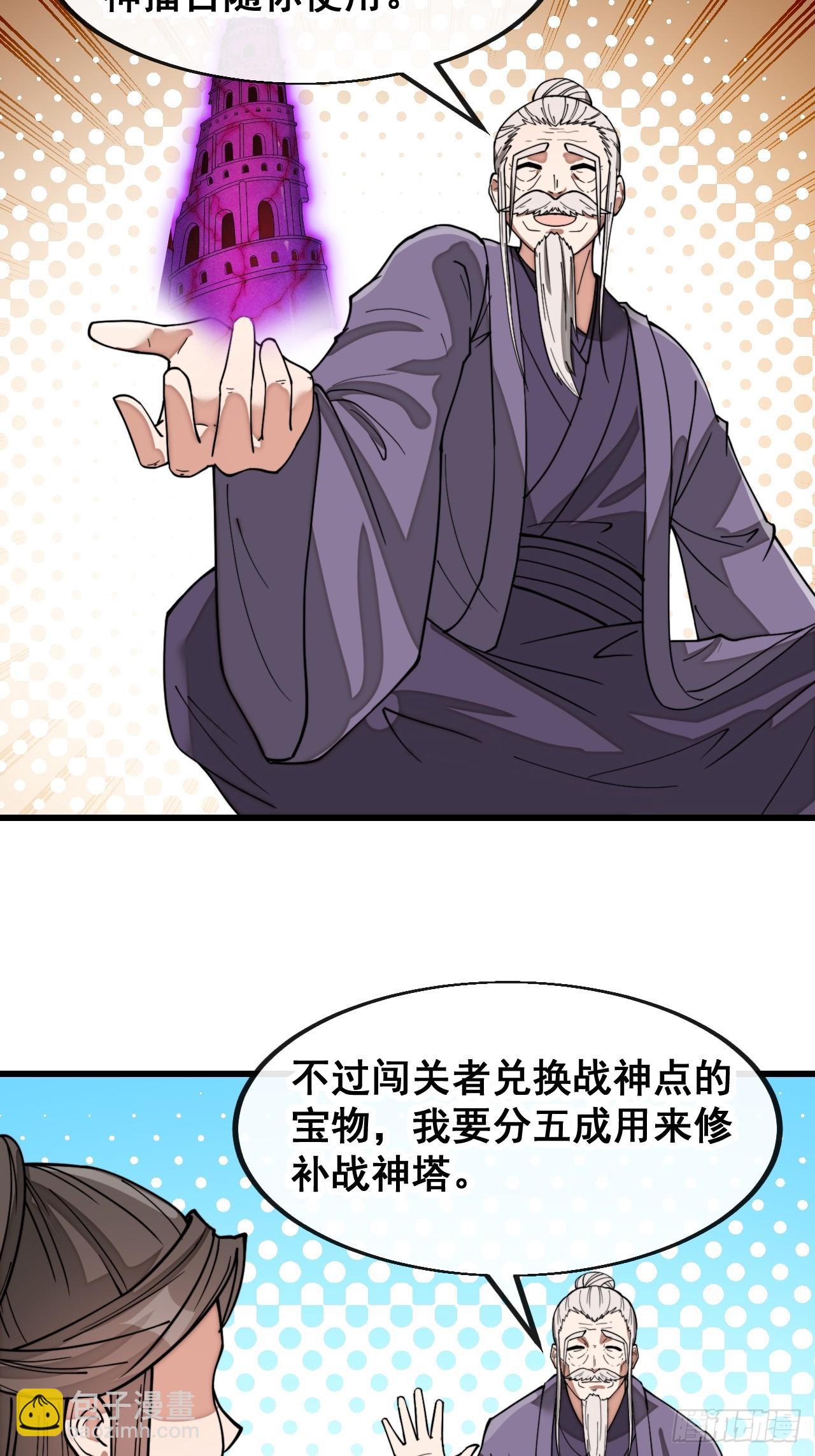第一百八十七话：滴血认主15
