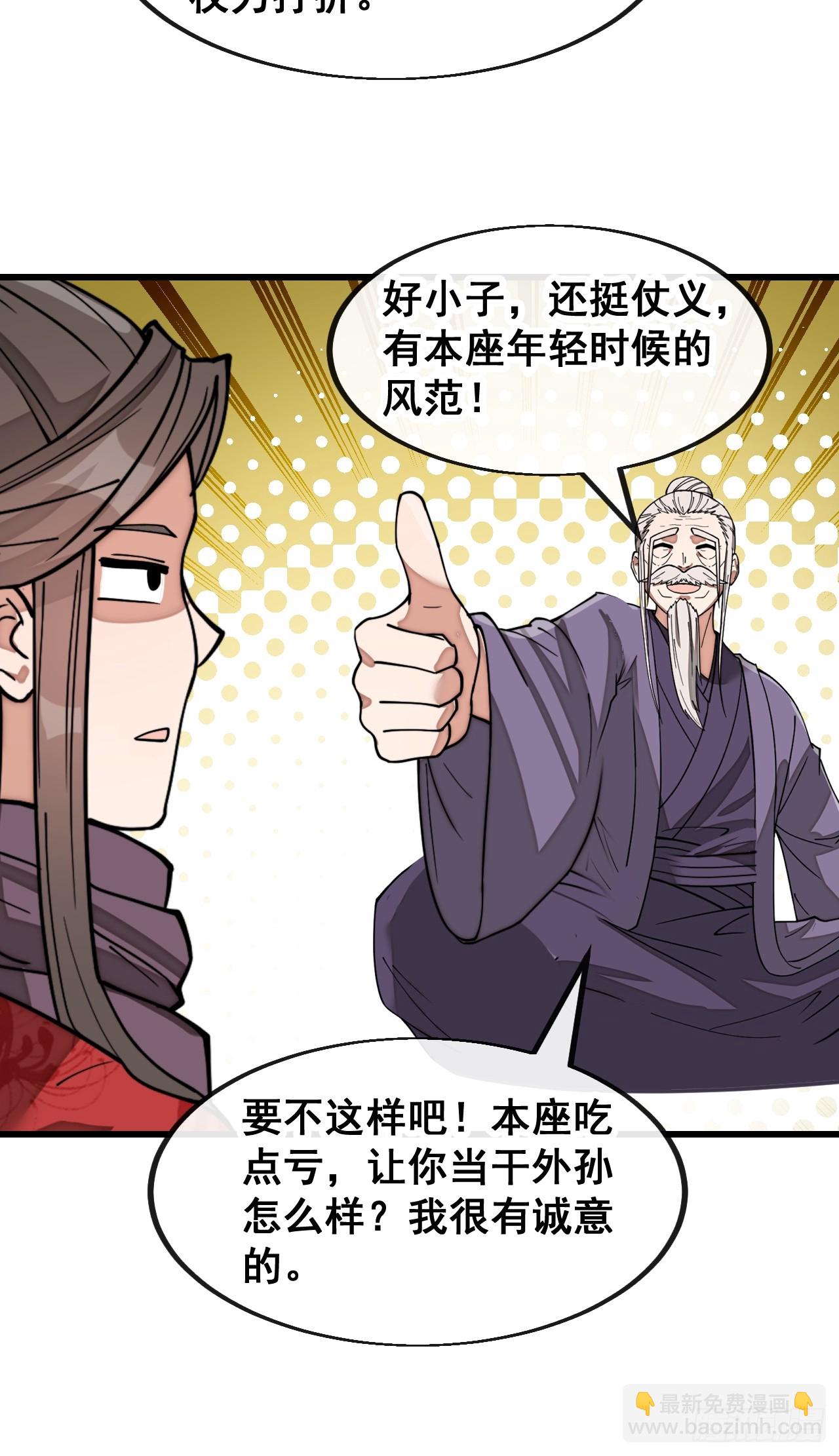 第一百八十七话：滴血认主17
