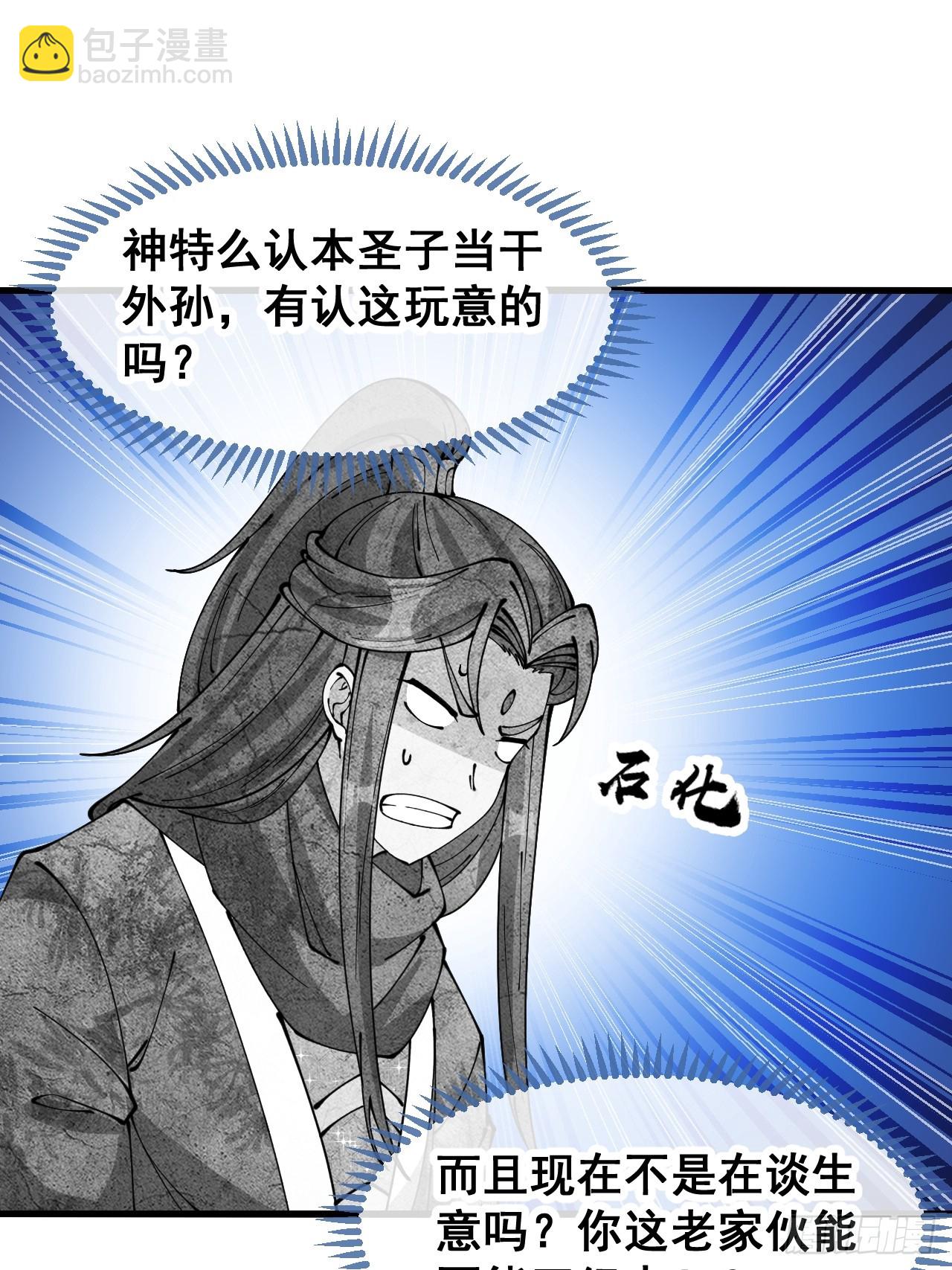 第一百八十七话：滴血认主18