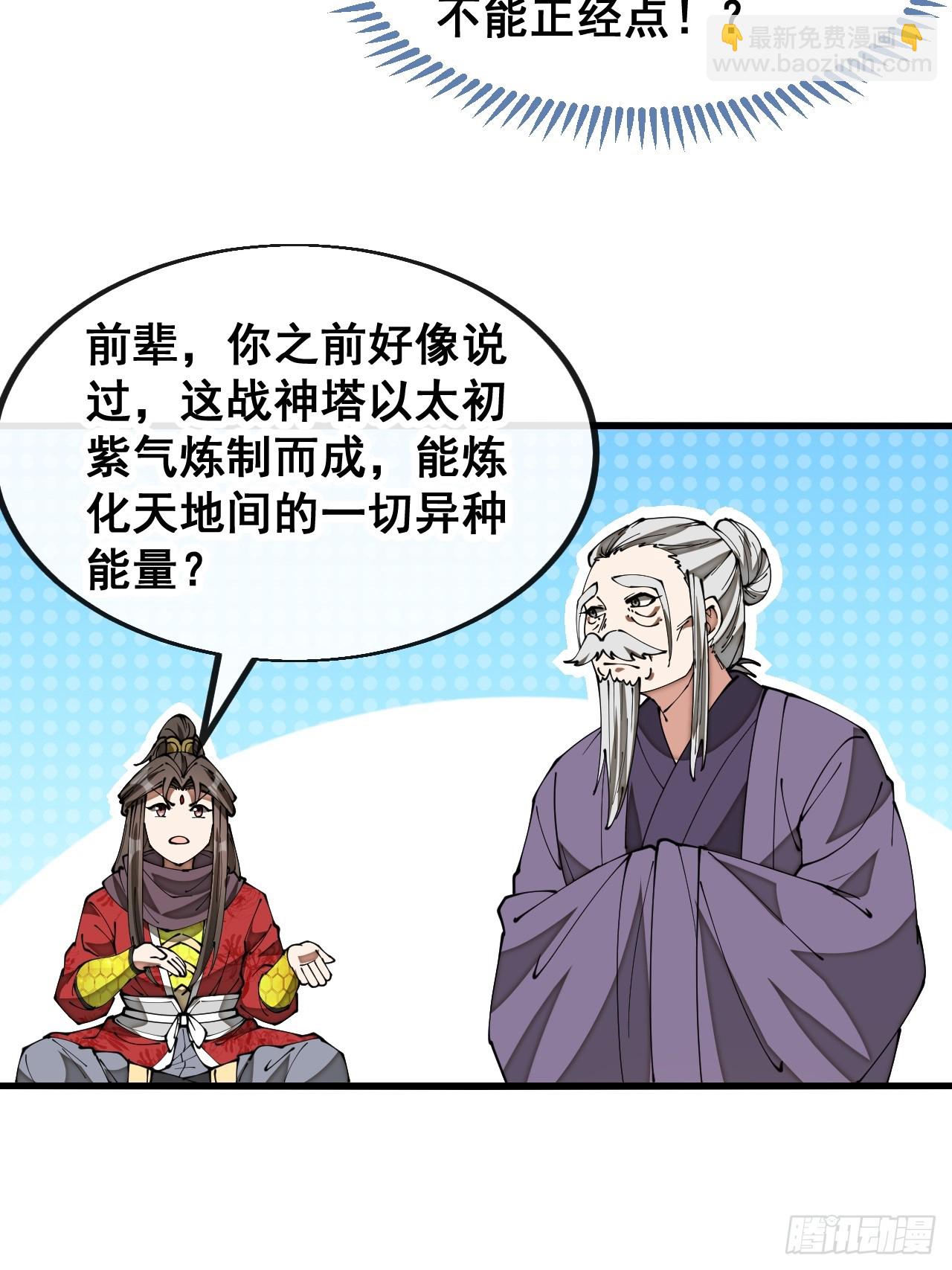 第一百八十七话：滴血认主19