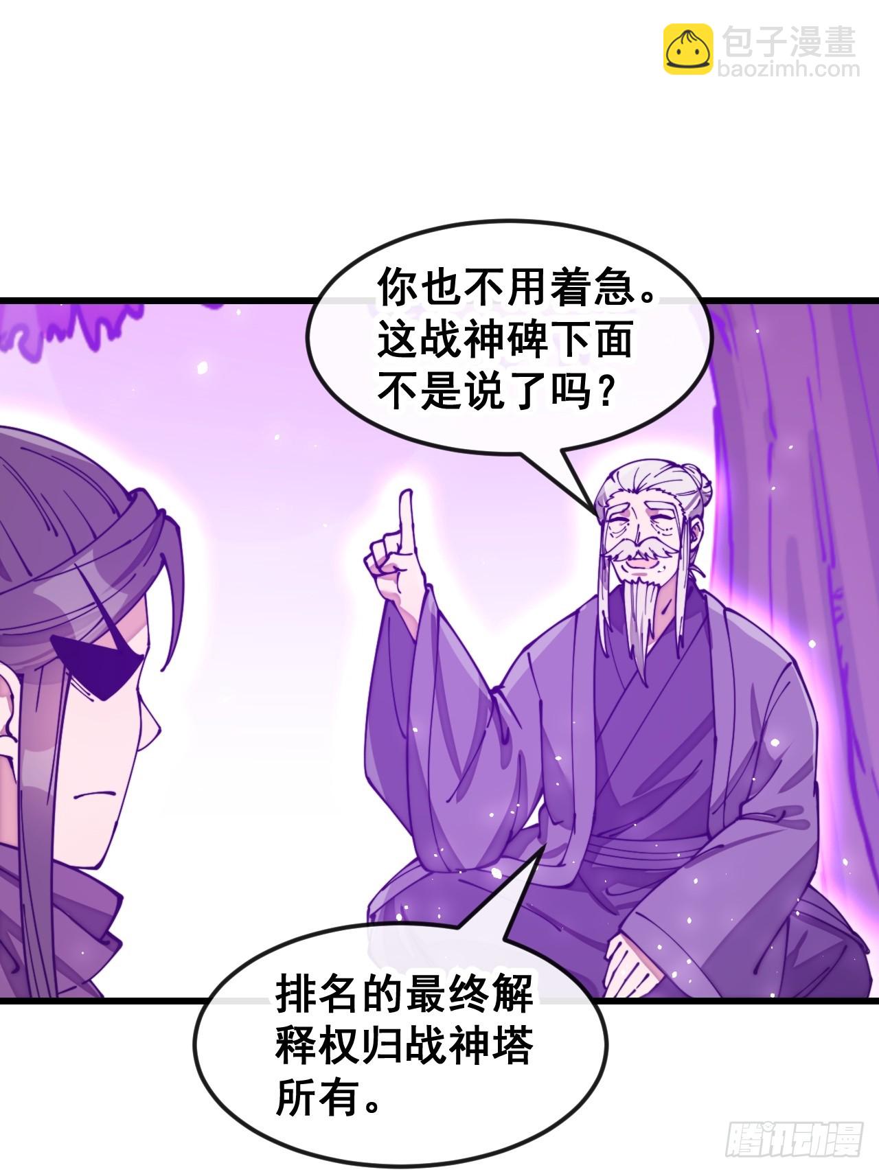 第一百八十七话：滴血认主2
