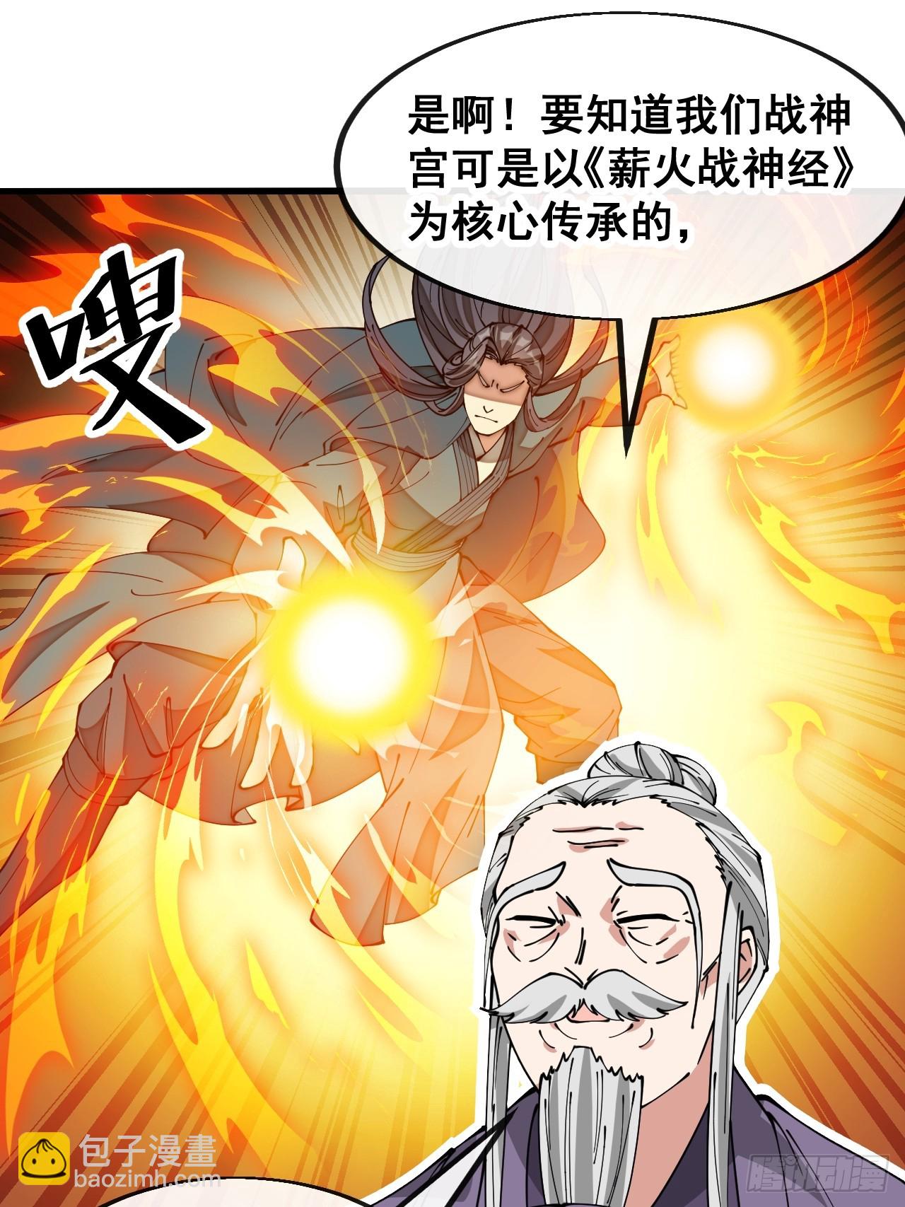 第一百八十七话：滴血认主20