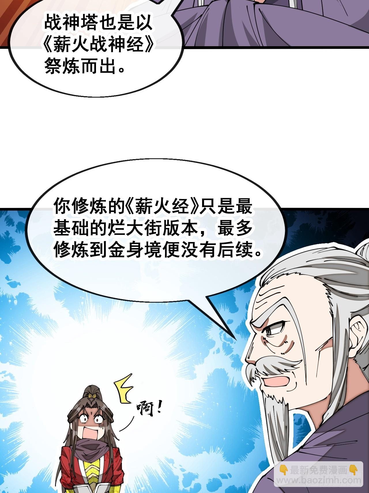 第一百八十七话：滴血认主21