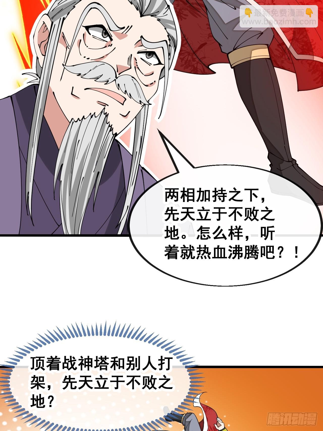 第一百八十七话：滴血认主23