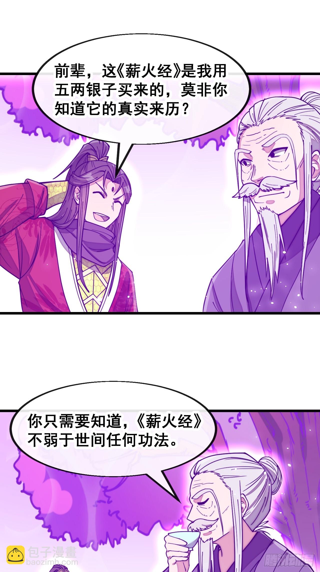 第一百八十七话：滴血认主25