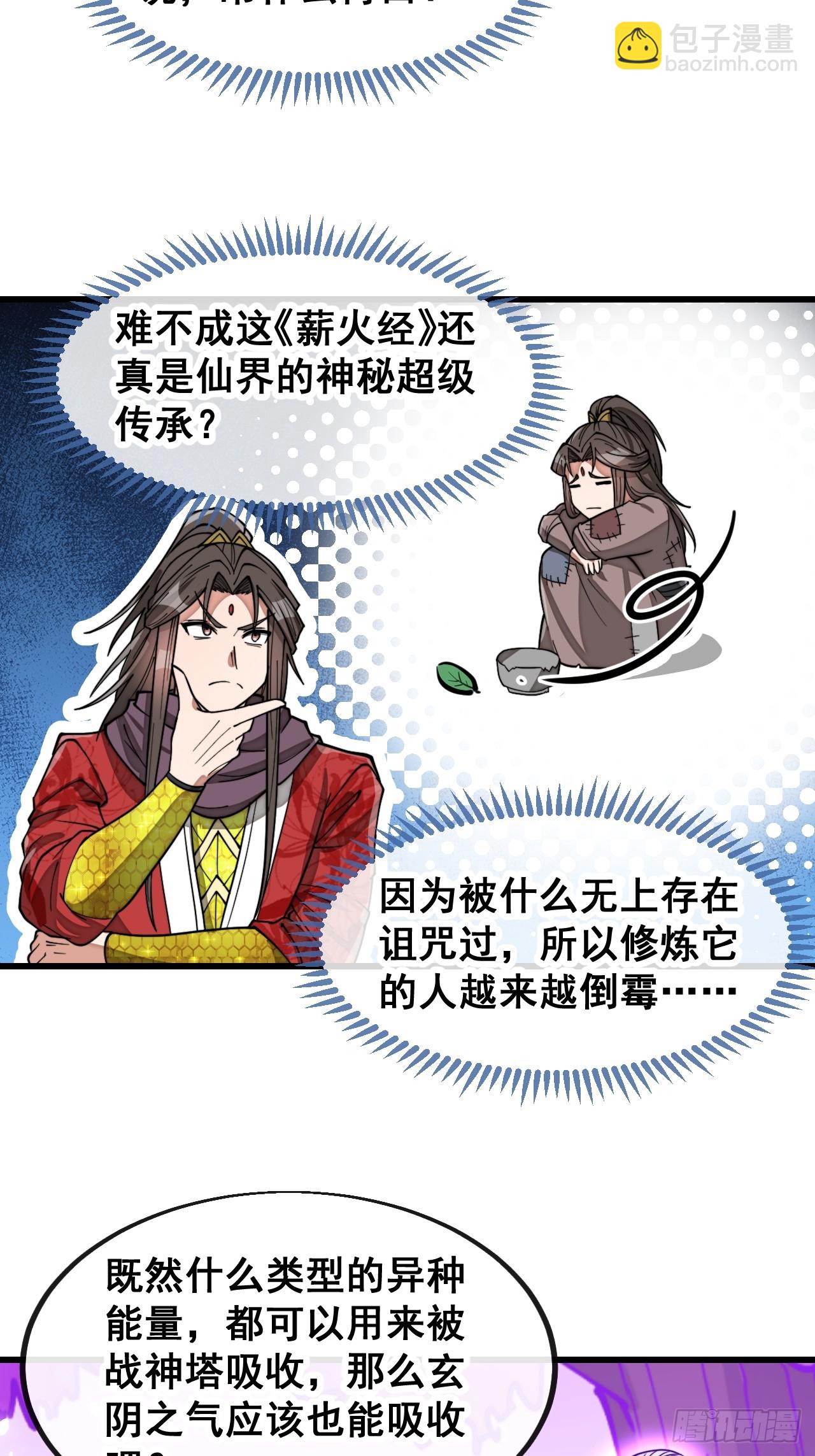 第一百八十七话：滴血认主27
