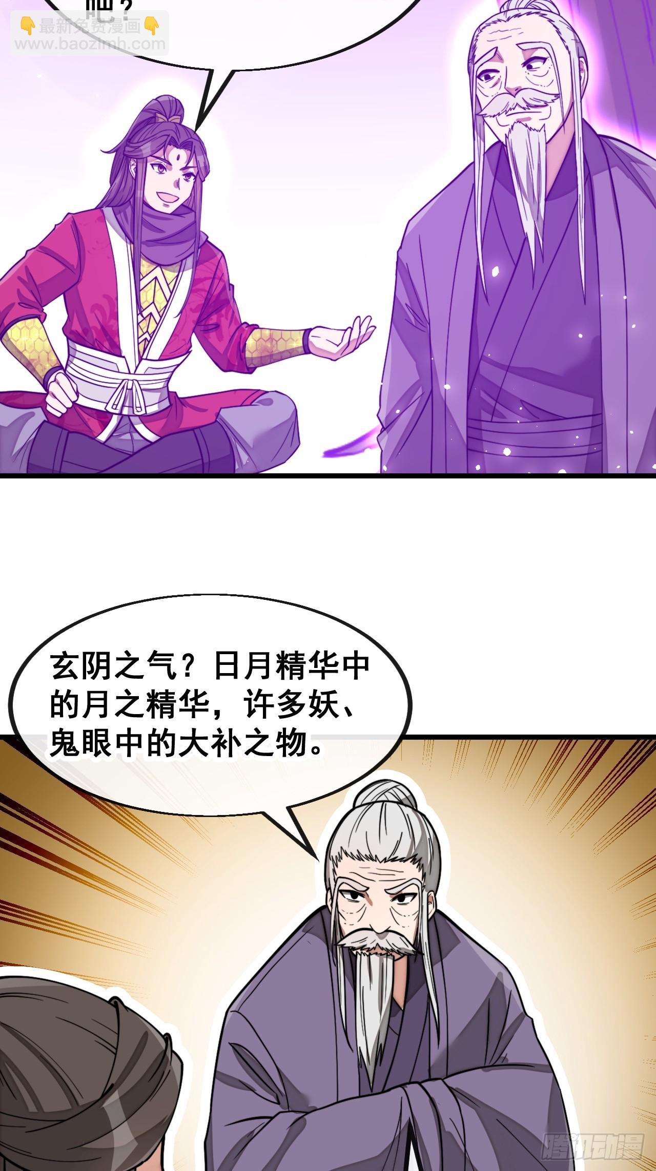 第一百八十七话：滴血认主28