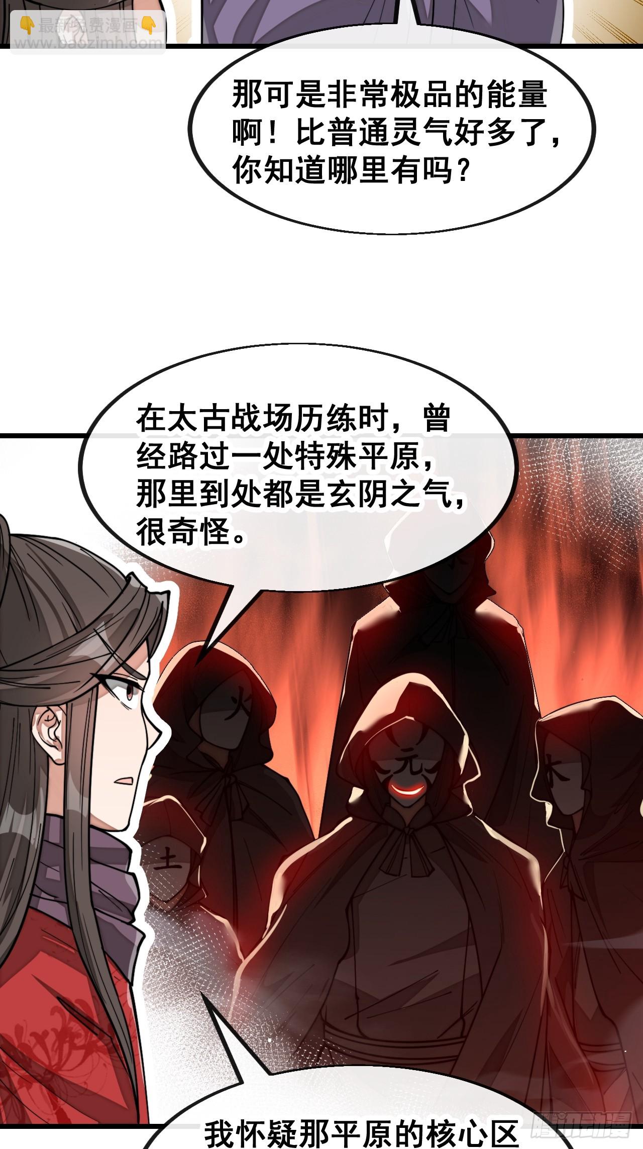 第一百八十七话：滴血认主29