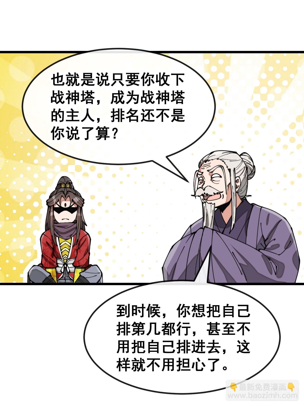 第一百八十七话：滴血认主3