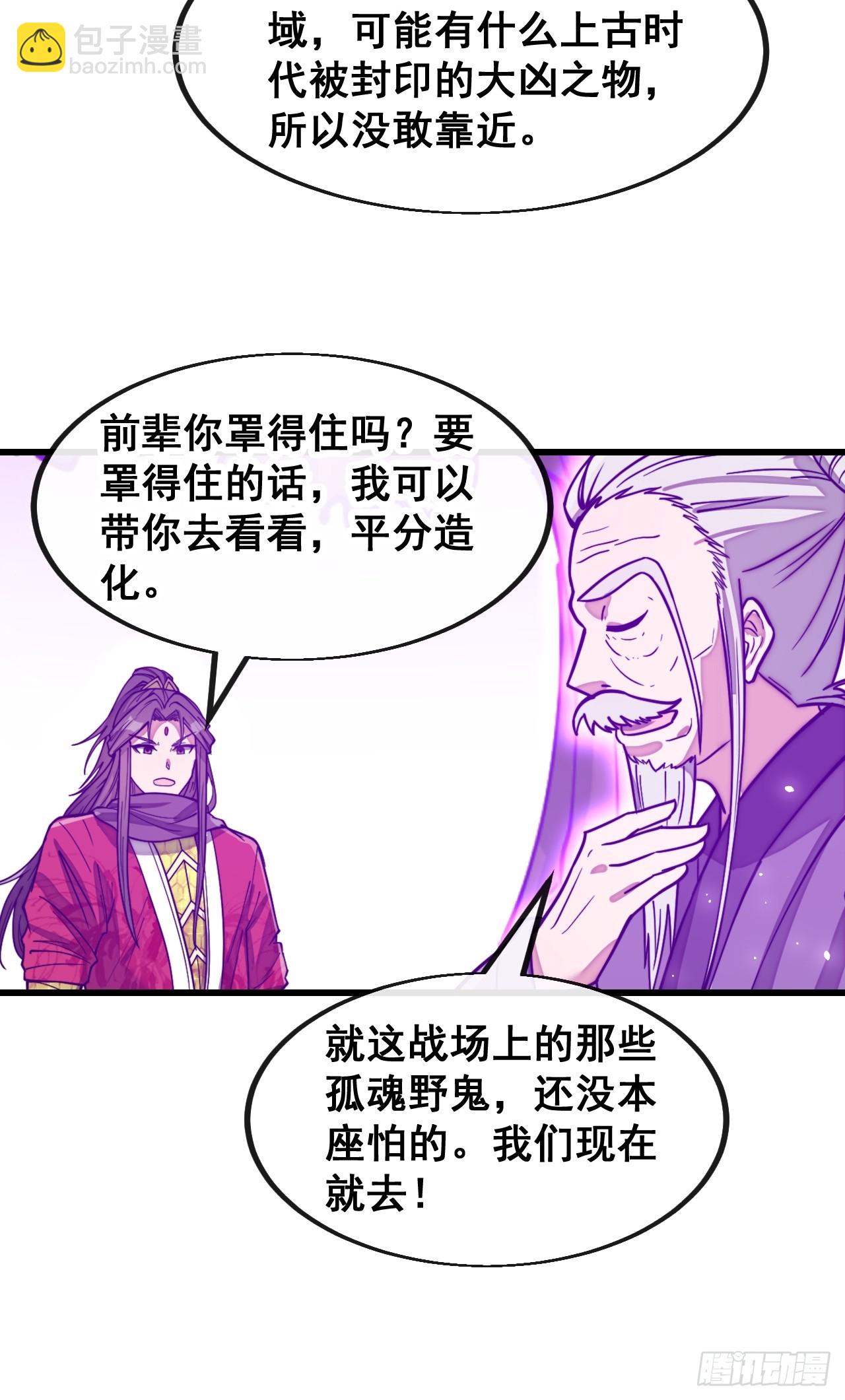 第一百八十七话：滴血认主30