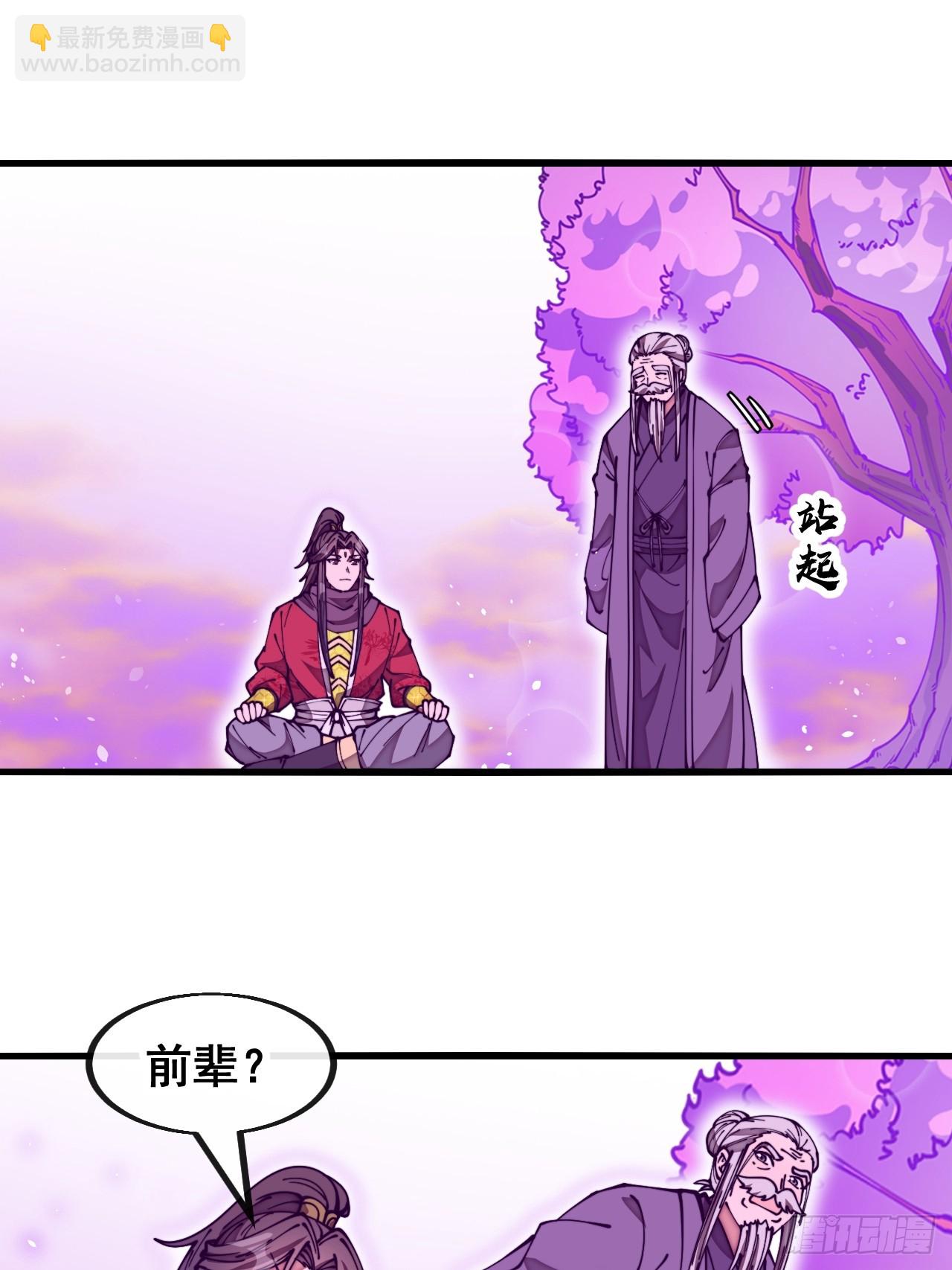第一百八十七话：滴血认主31