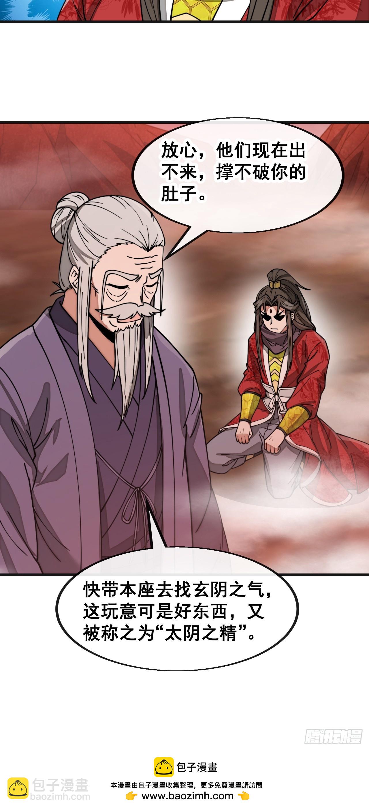 第一百八十七话：滴血认主39