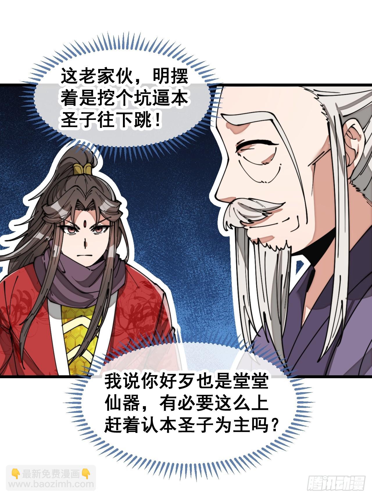 第一百八十七话：滴血认主4