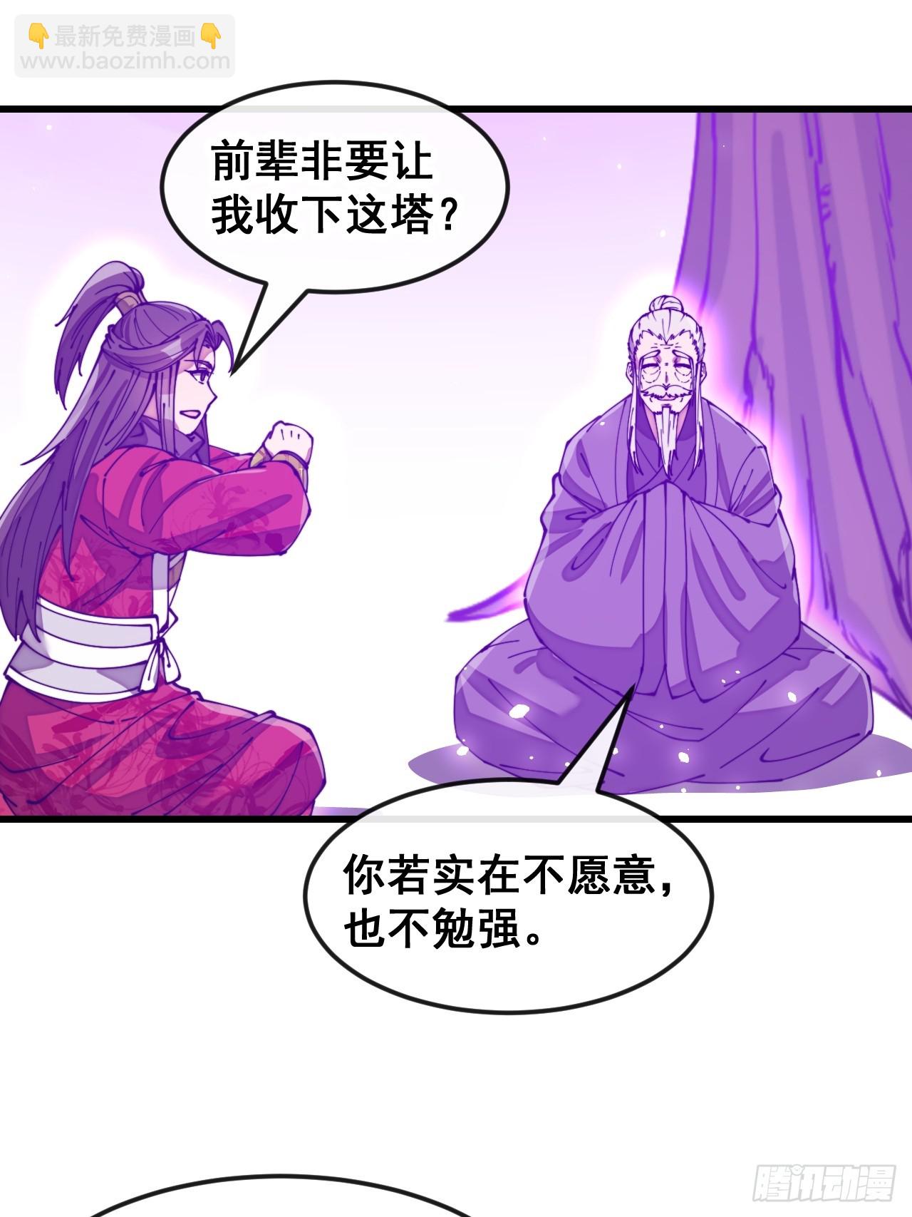 第一百八十七话：滴血认主5