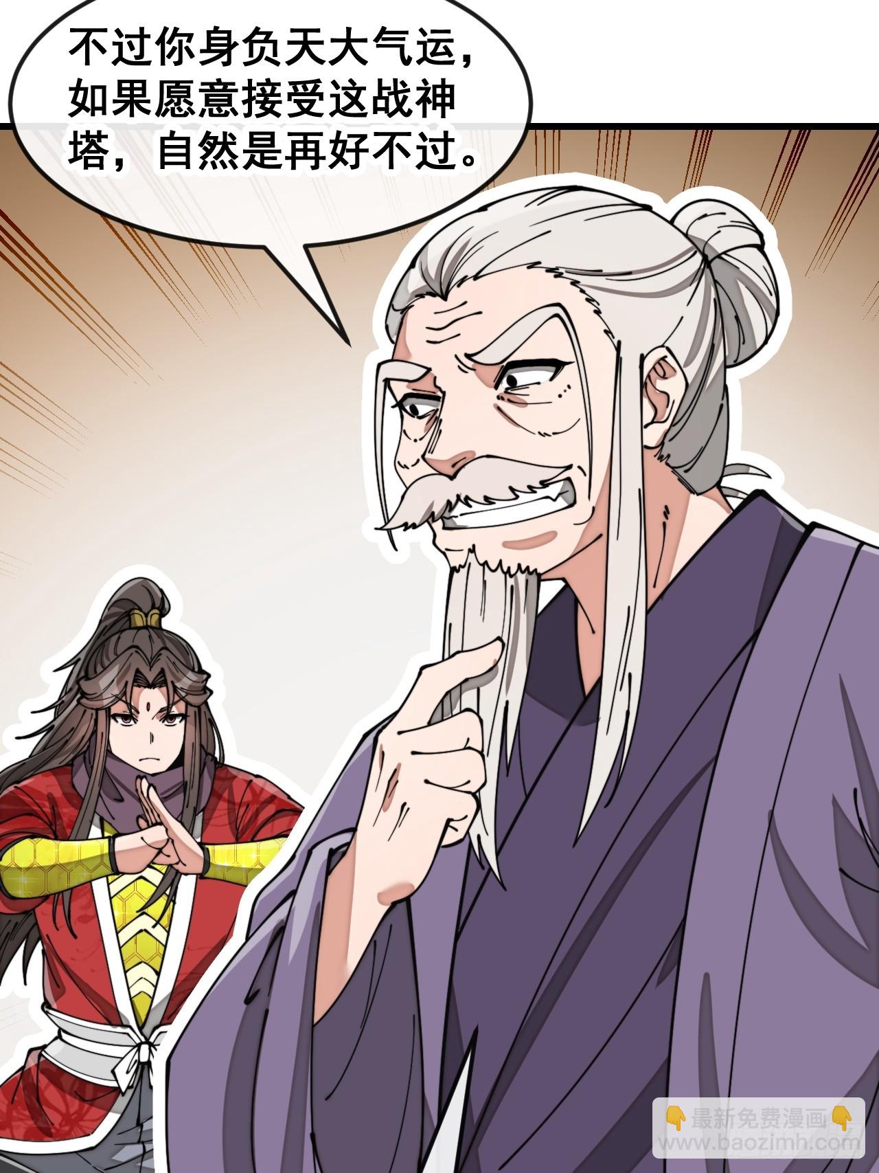 第一百八十七话：滴血认主6
