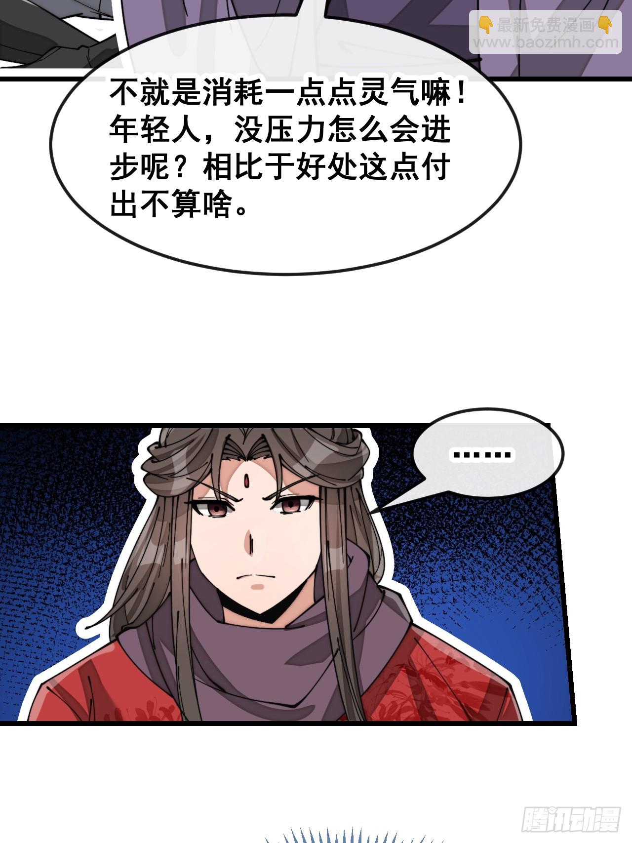第一百八十七话：滴血认主7