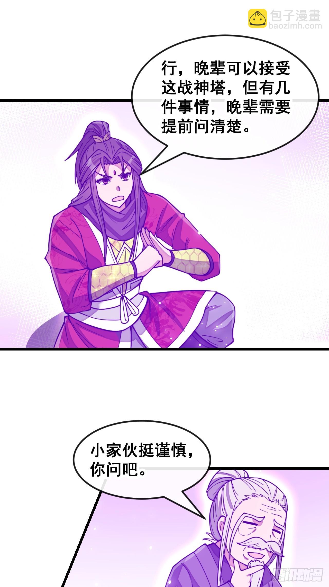 第一百八十七话：滴血认主9