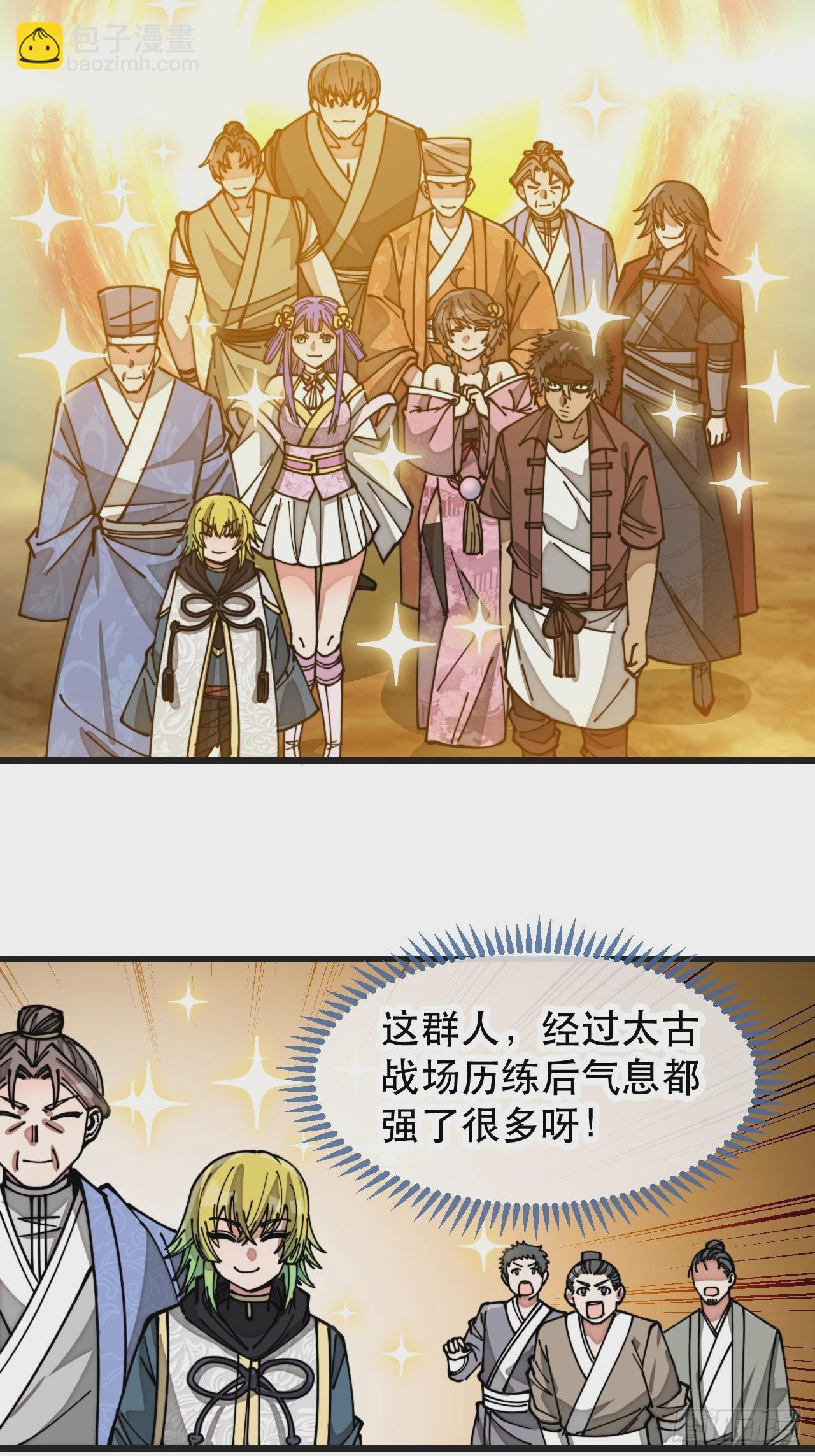 第一百九十二话：求师兄责罚我吧10