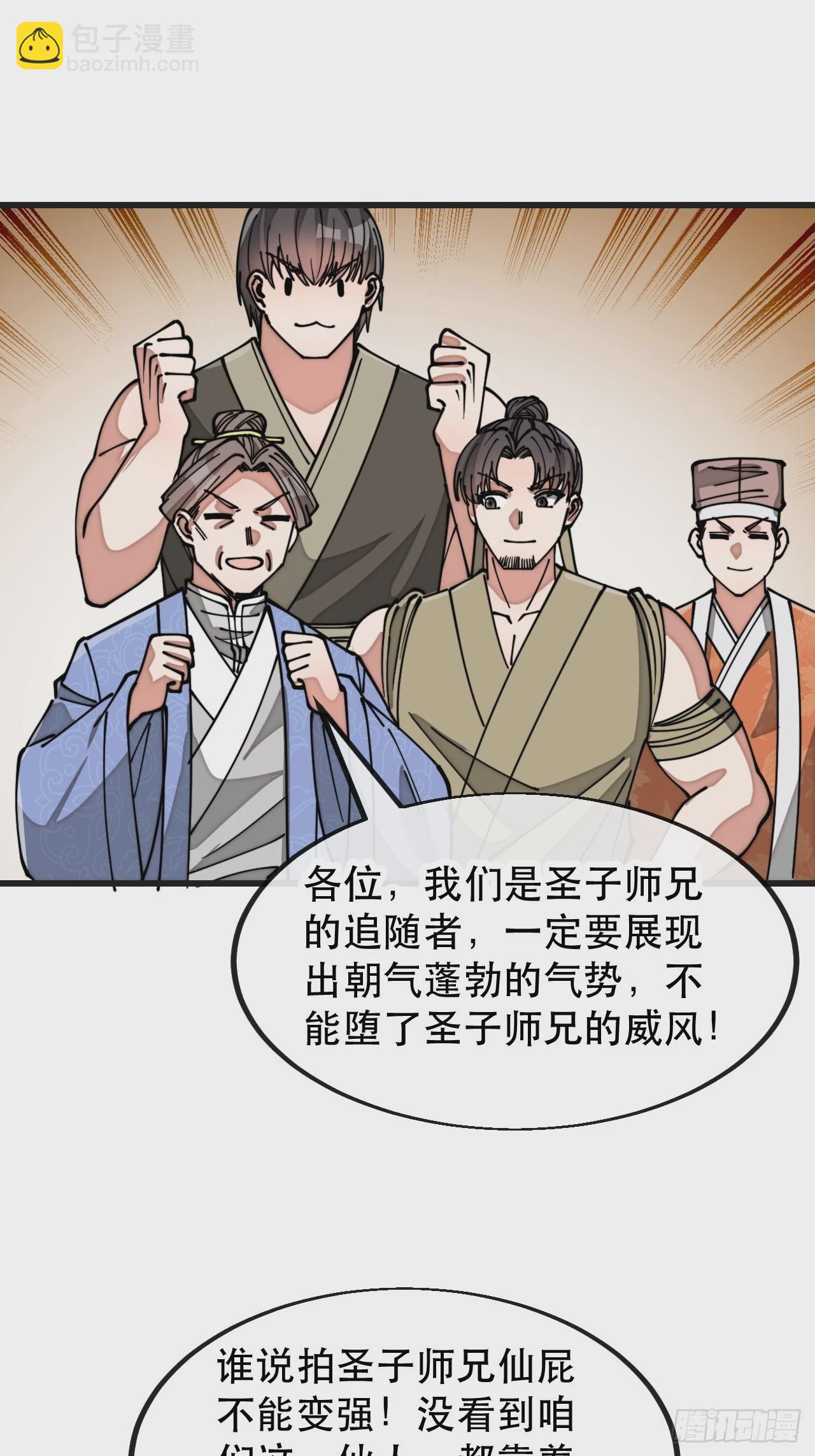 第一百九十二话：求师兄责罚我吧11