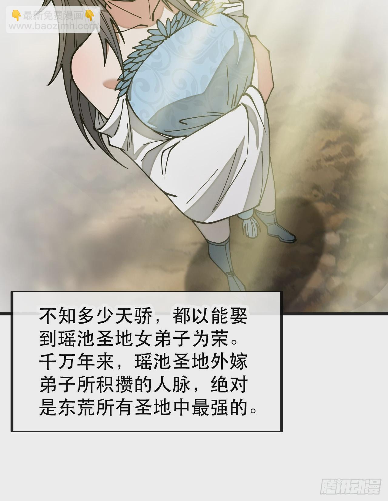 第一百九十二话：求师兄责罚我吧20