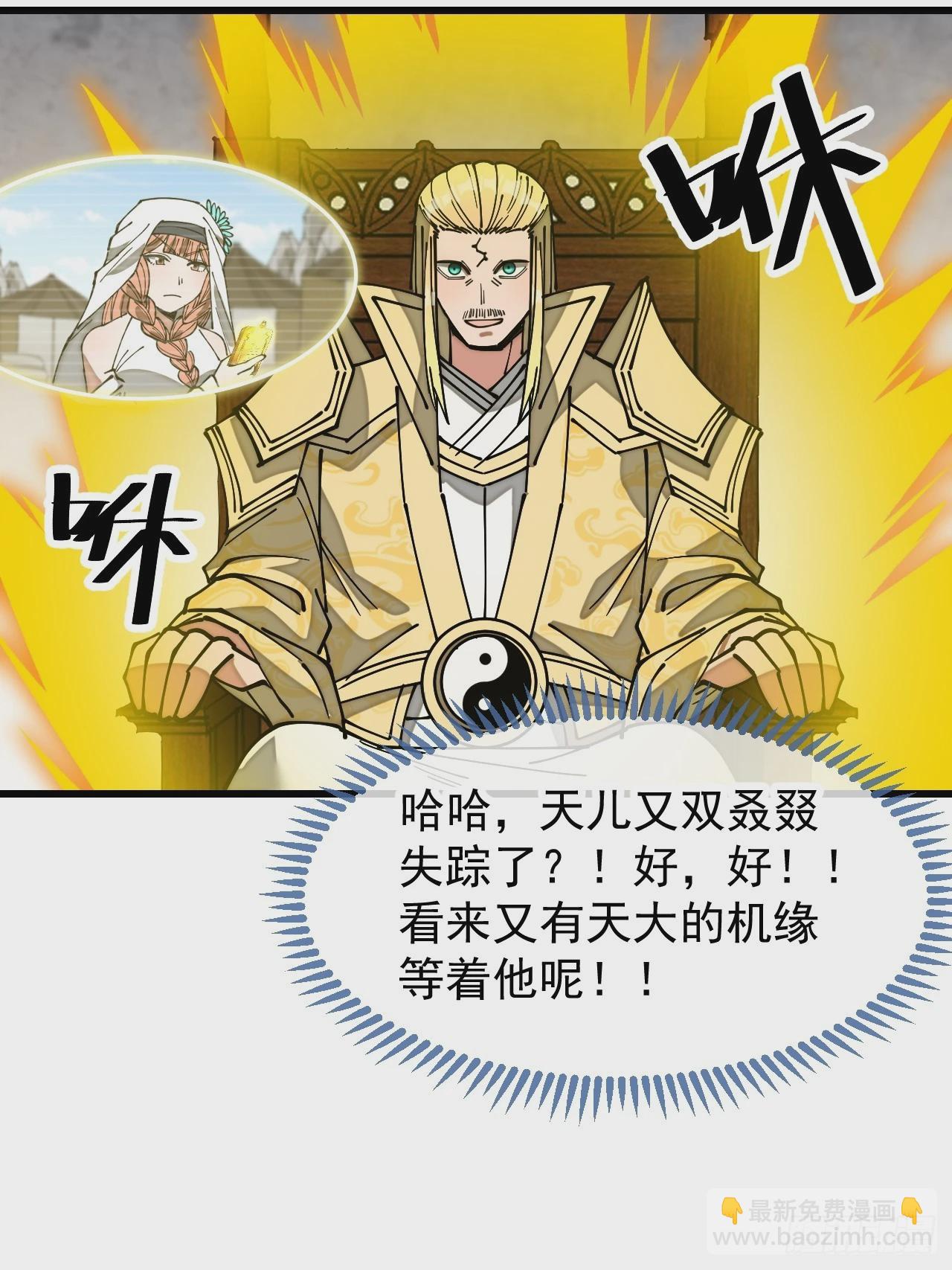 第一百九十二话：求师兄责罚我吧22