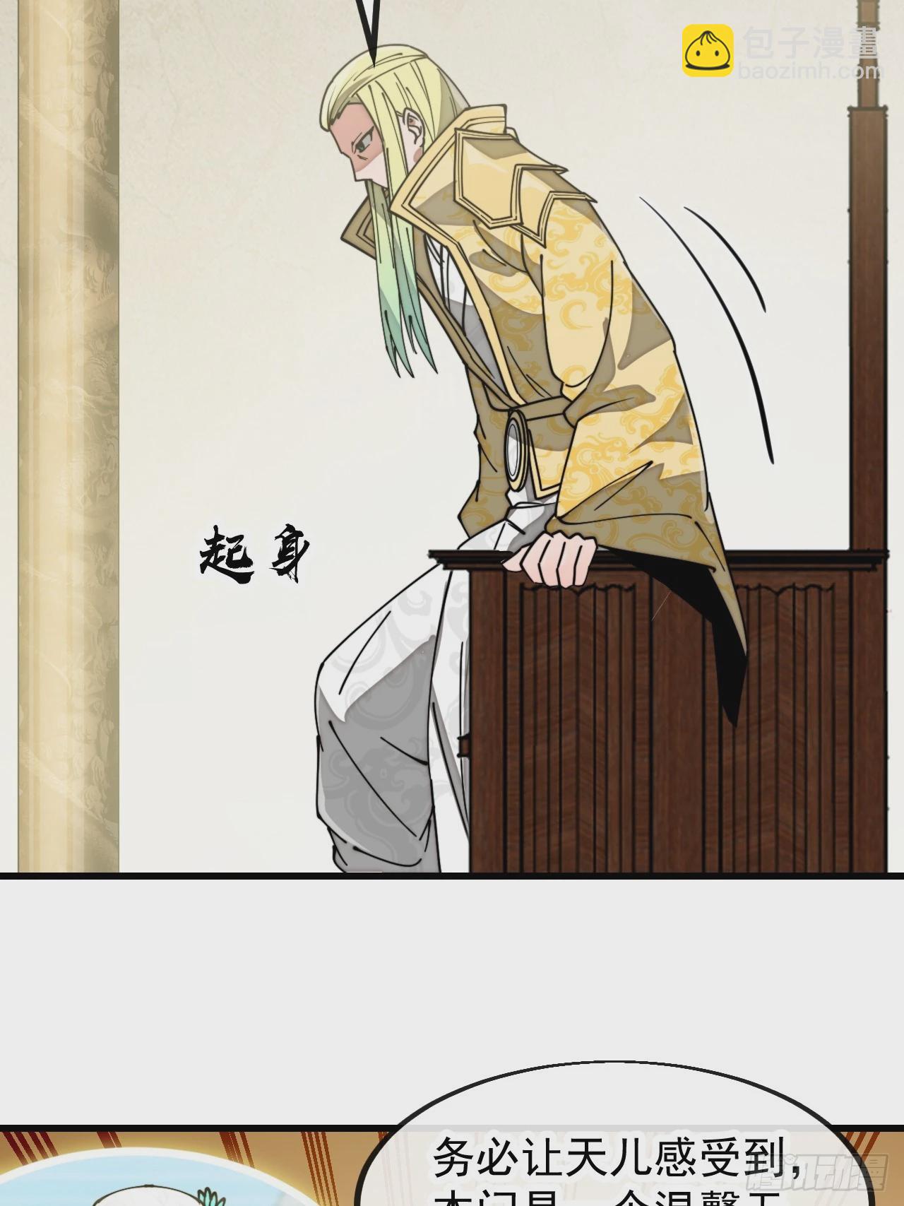 第一百九十二话：求师兄责罚我吧32