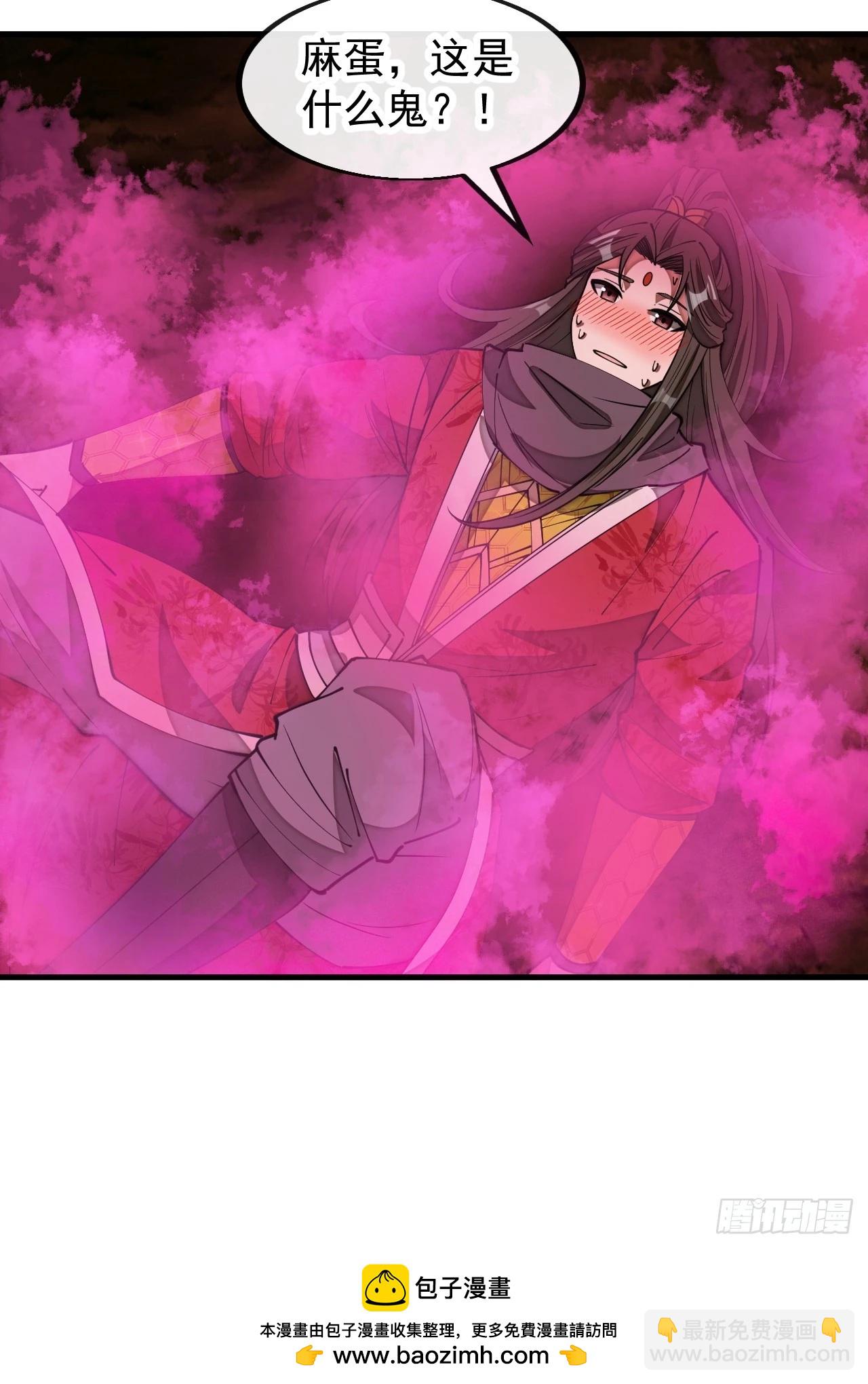 第一百九十二话：求师兄责罚我吧40