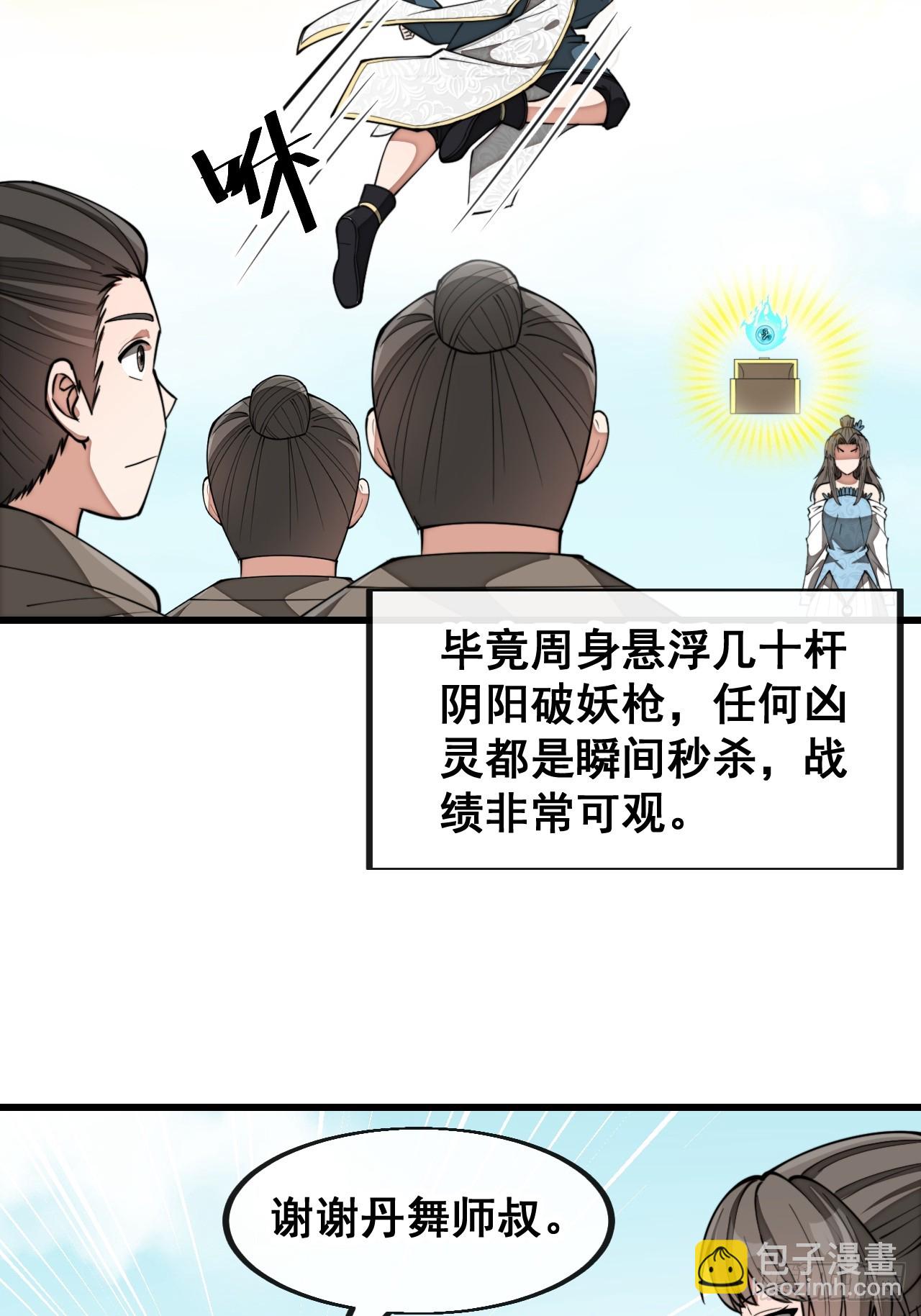 第二百零二话：最强天才11
