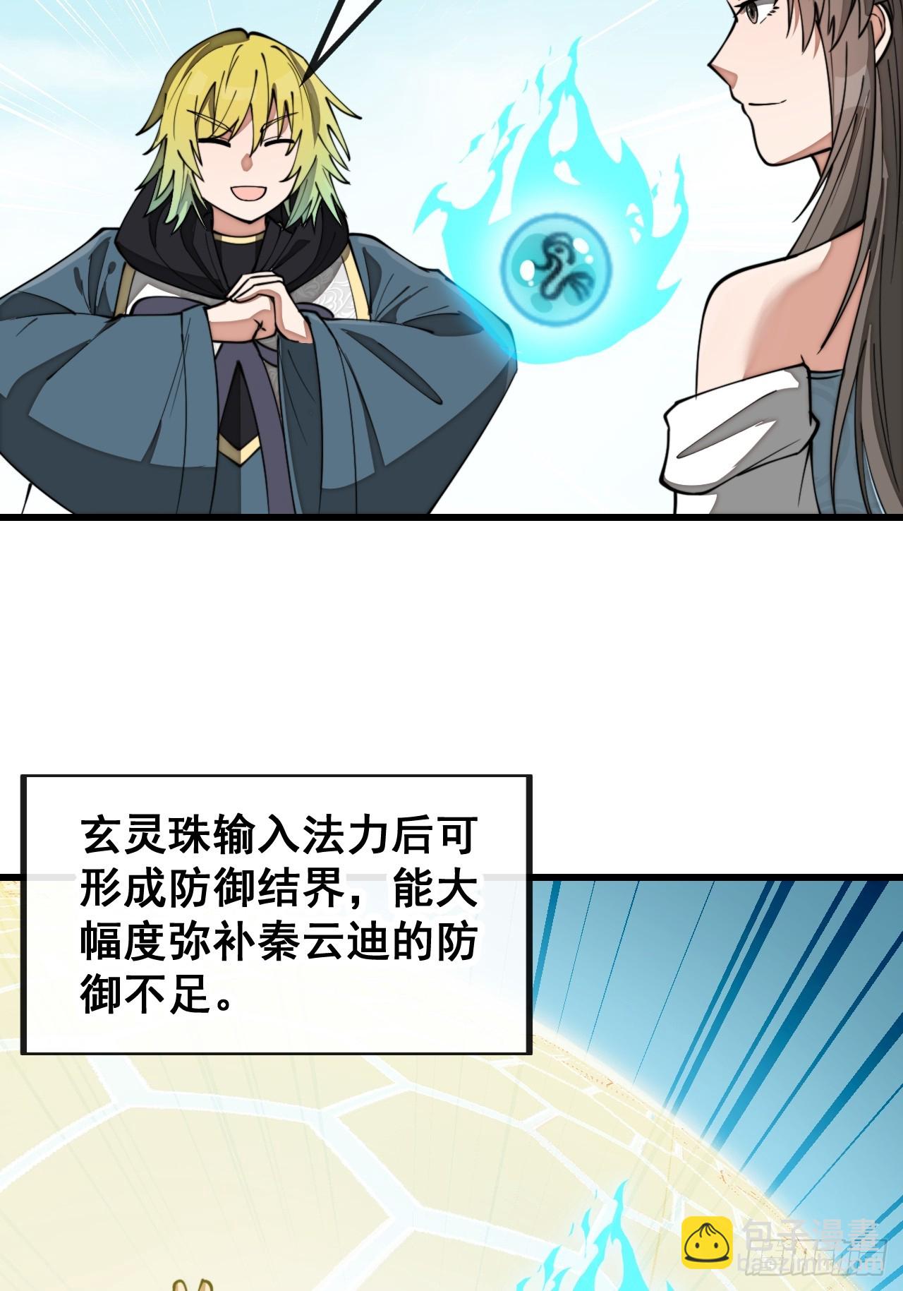 第二百零二话：最强天才12