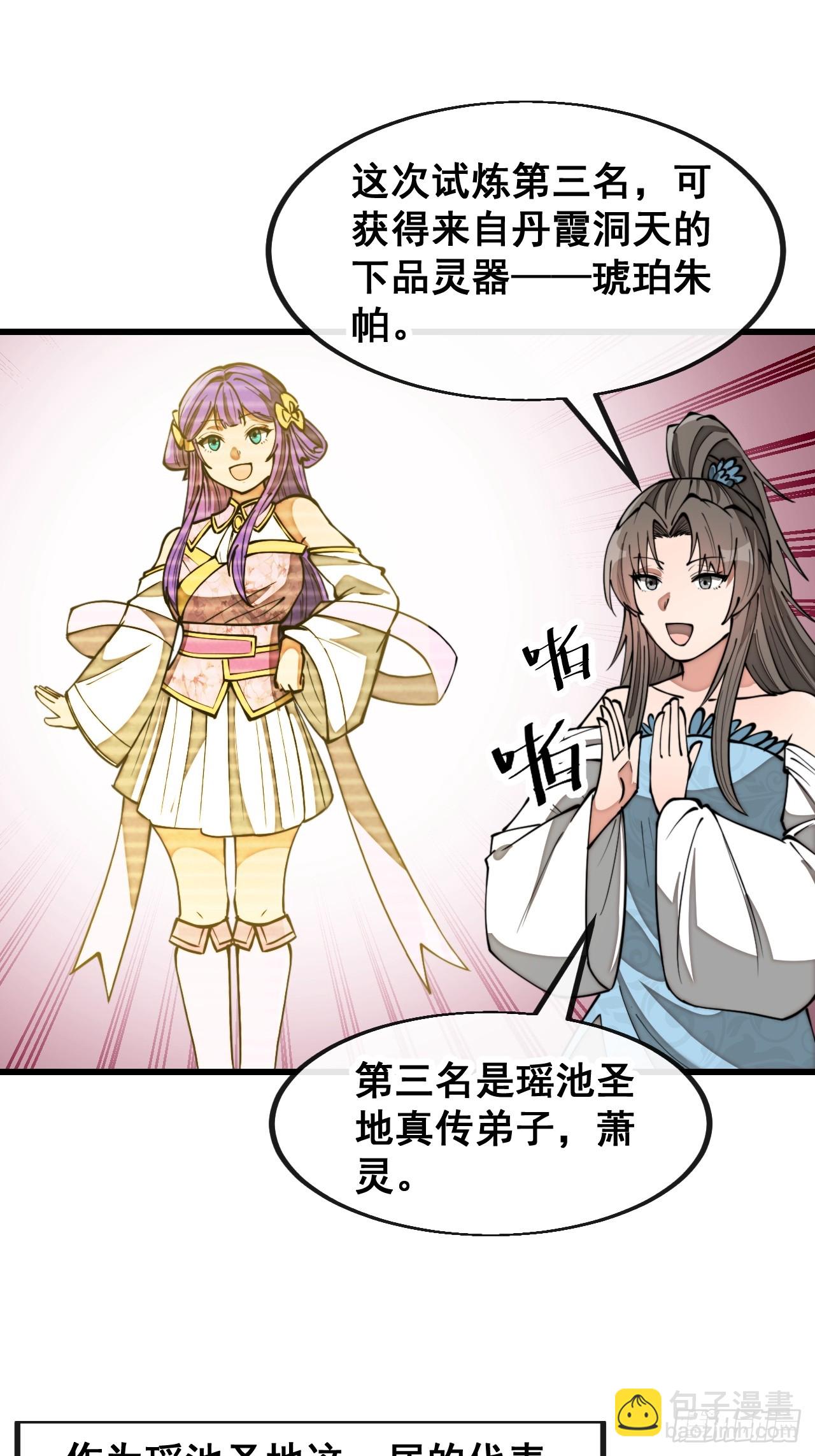 第二百零二话：最强天才14