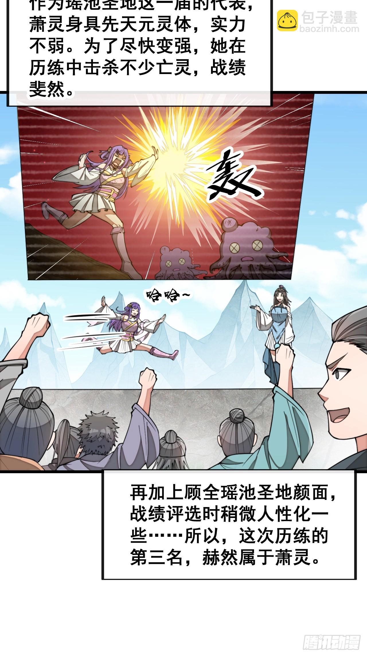 第二百零二话：最强天才15
